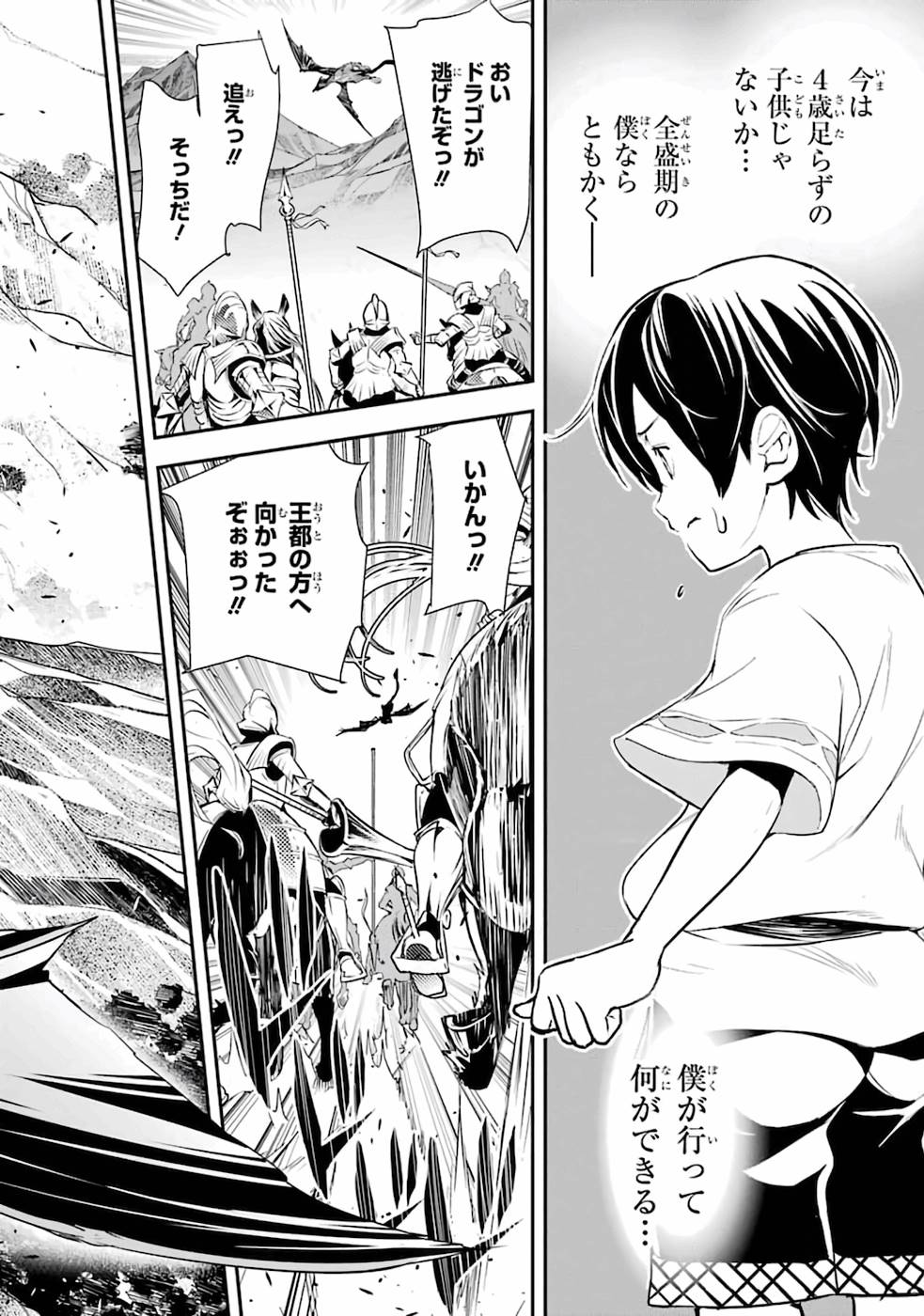 Rakudai Kenja no Gakuin Musou: Nidome no Tensei, S-Rank Cheat Majutsushi Boukenroku Chap 1 - Next Chap 2