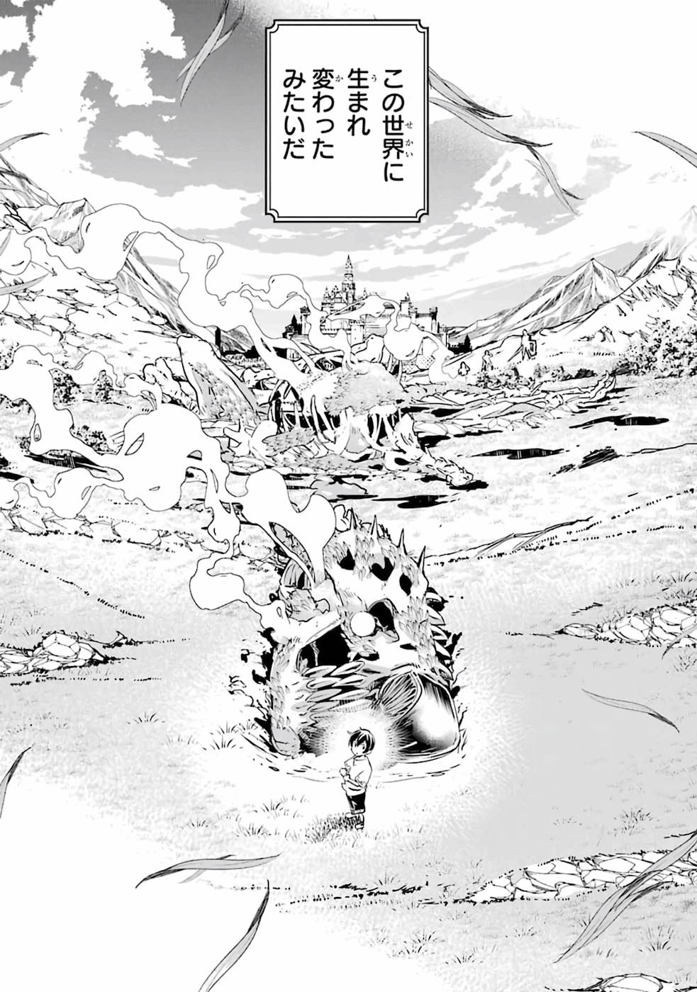 Rakudai Kenja no Gakuin Musou: Nidome no Tensei, S-Rank Cheat Majutsushi Boukenroku Chap 1 - Next Chap 2