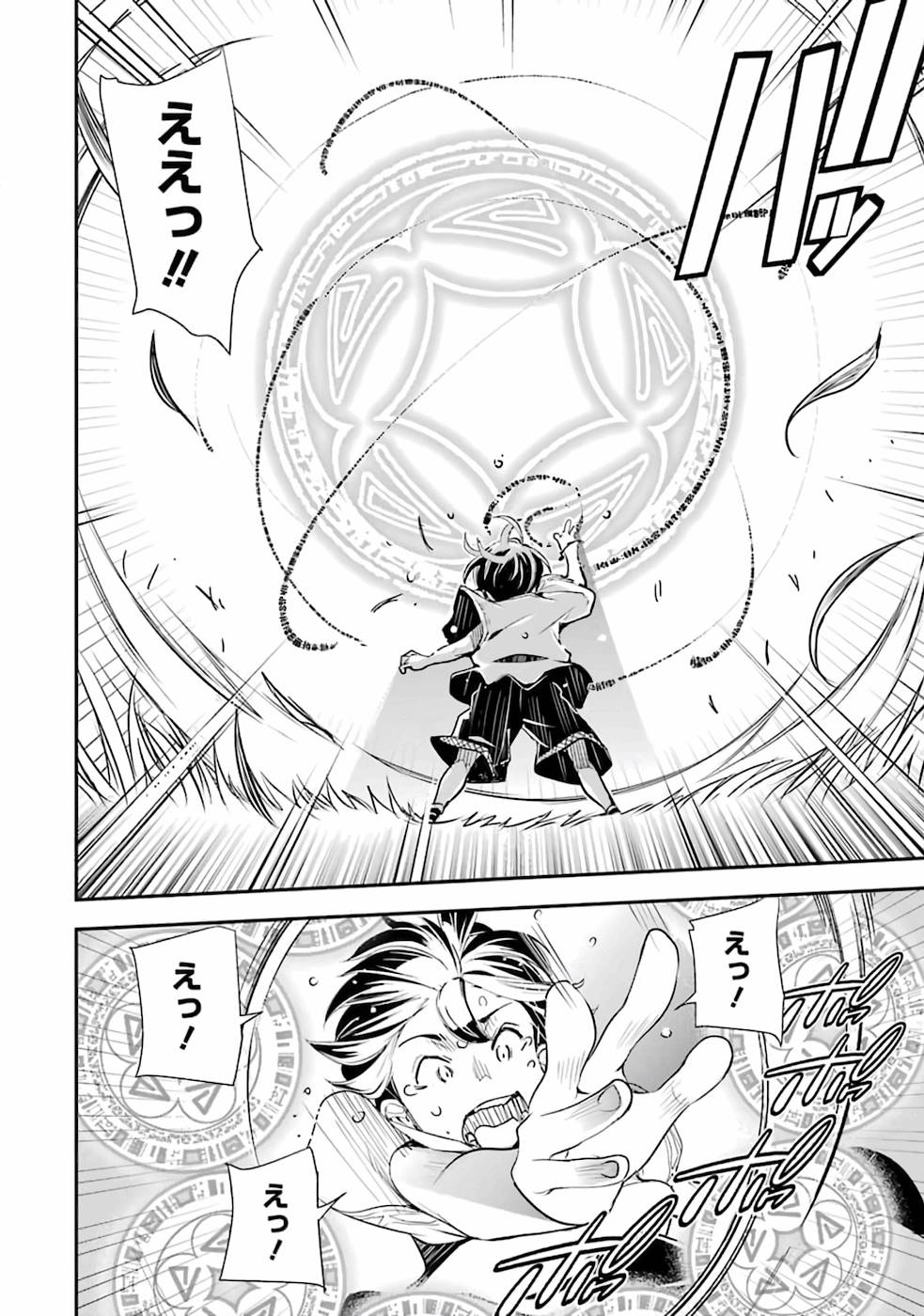 Rakudai Kenja no Gakuin Musou: Nidome no Tensei, S-Rank Cheat Majutsushi Boukenroku Chap 1 - Next Chap 2