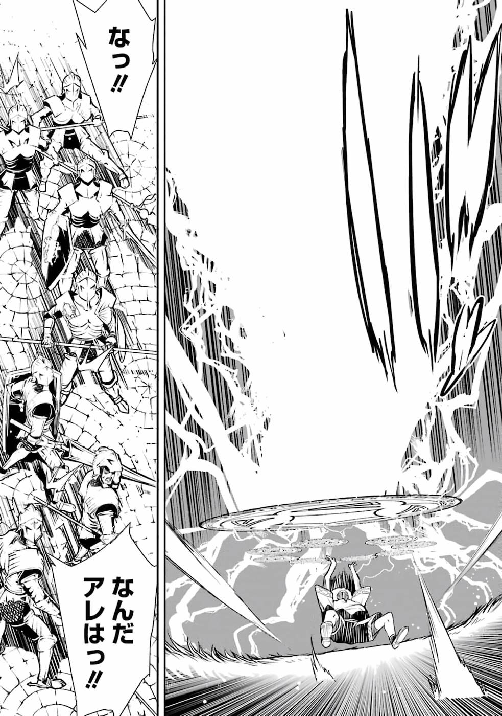 Rakudai Kenja no Gakuin Musou: Nidome no Tensei, S-Rank Cheat Majutsushi Boukenroku Chap 1 - Next Chap 2