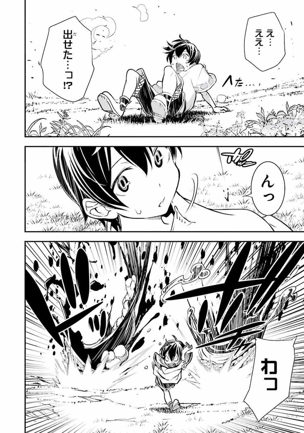 Rakudai Kenja no Gakuin Musou: Nidome no Tensei, S-Rank Cheat Majutsushi Boukenroku Chap 1 - Next Chap 2