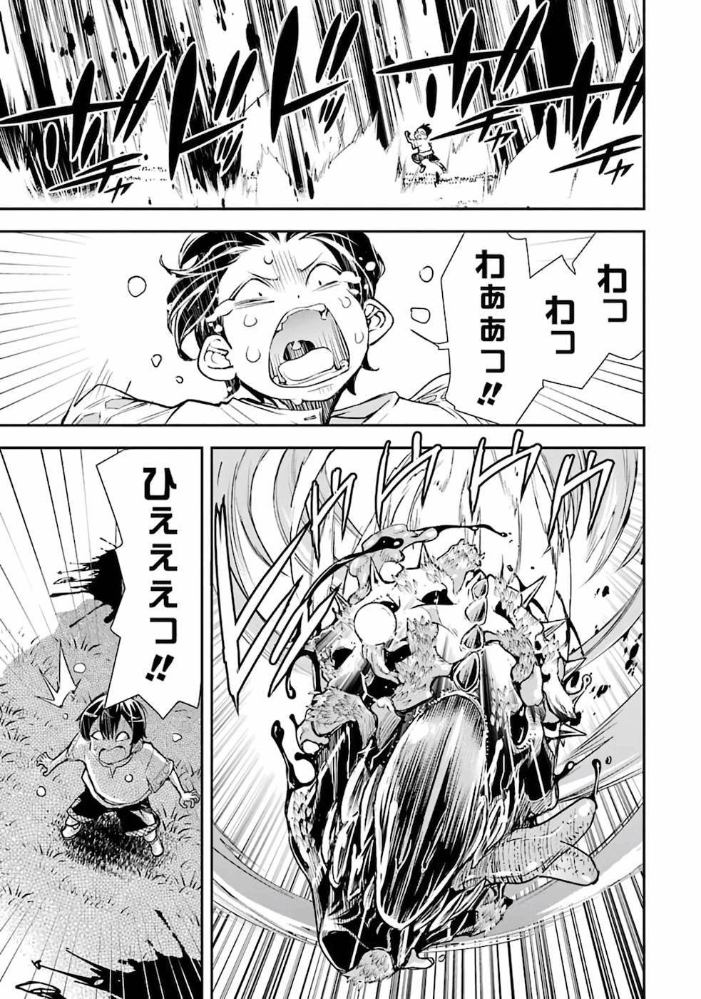 Rakudai Kenja no Gakuin Musou: Nidome no Tensei, S-Rank Cheat Majutsushi Boukenroku Chap 1 - Next Chap 2