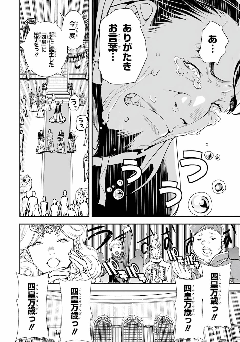 Rakudai Kenja no Gakuin Musou: Nidome no Tensei, S-Rank Cheat Majutsushi Boukenroku Chap 1 - Next Chap 2