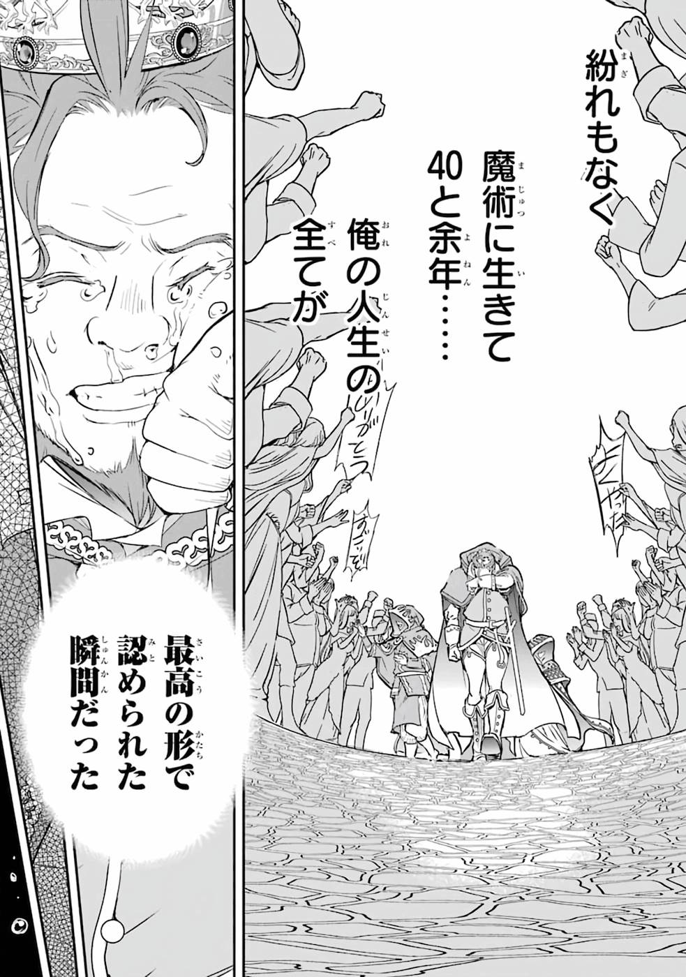 Rakudai Kenja no Gakuin Musou: Nidome no Tensei, S-Rank Cheat Majutsushi Boukenroku Chap 1 - Next Chap 2