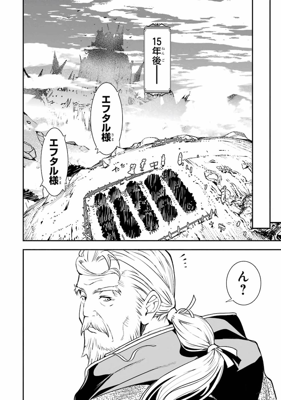 Rakudai Kenja no Gakuin Musou: Nidome no Tensei, S-Rank Cheat Majutsushi Boukenroku Chap 1 - Next Chap 2