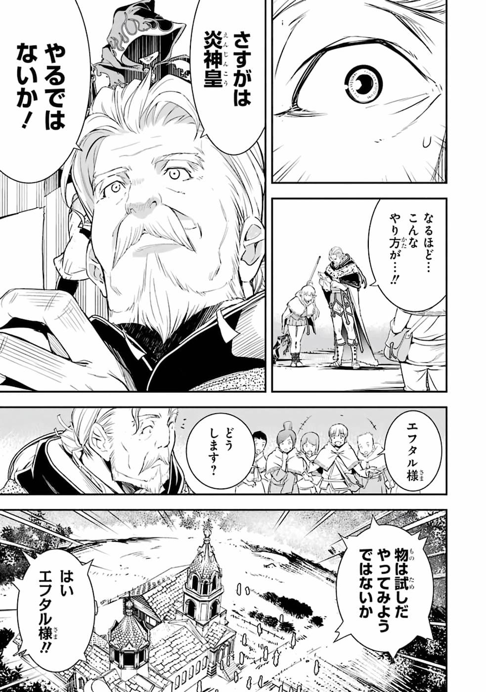 Rakudai Kenja no Gakuin Musou: Nidome no Tensei, S-Rank Cheat Majutsushi Boukenroku Chap 1 - Next Chap 2