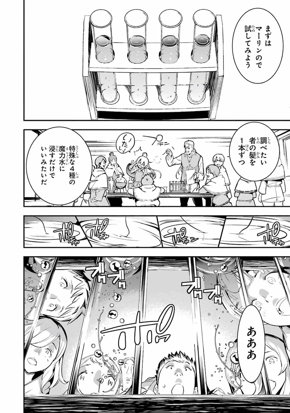 Rakudai Kenja no Gakuin Musou: Nidome no Tensei, S-Rank Cheat Majutsushi Boukenroku Chap 1 - Next Chap 2