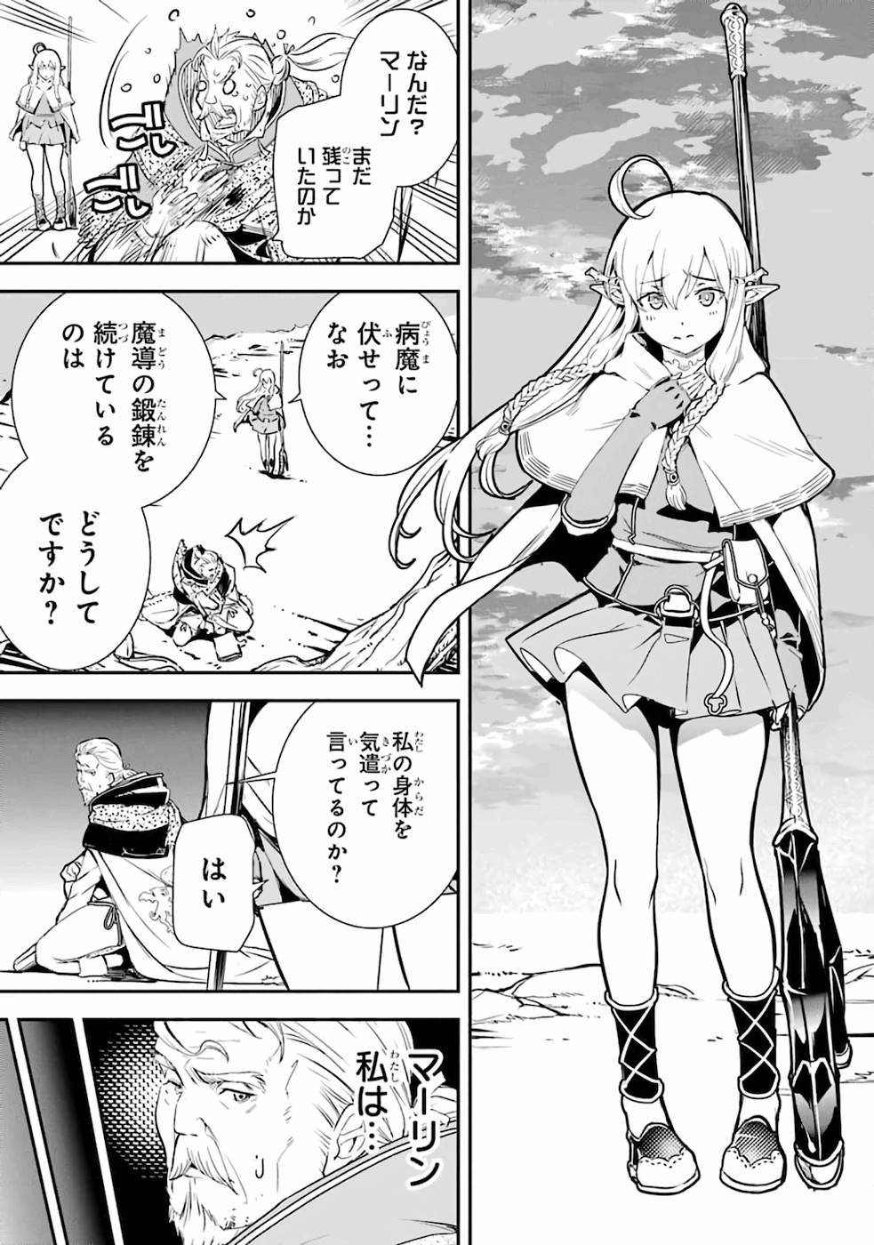 Rakudai Kenja no Gakuin Musou: Nidome no Tensei, S-Rank Cheat Majutsushi Boukenroku Chap 1 - Next Chap 2