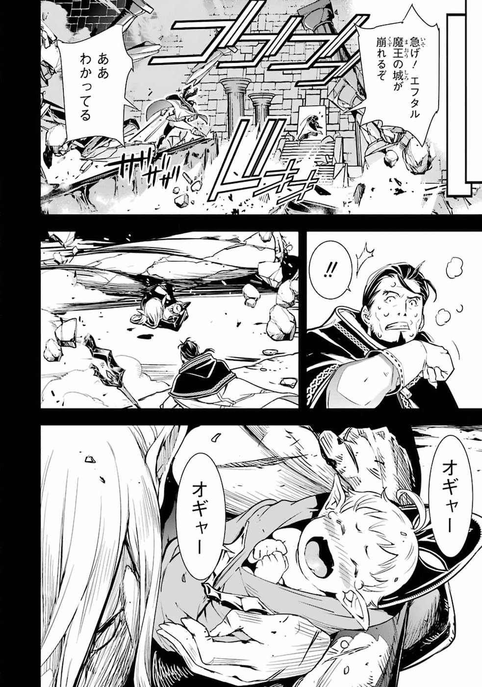 Rakudai Kenja no Gakuin Musou: Nidome no Tensei, S-Rank Cheat Majutsushi Boukenroku Chap 1 - Next Chap 2