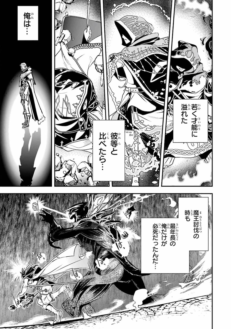 Rakudai Kenja no Gakuin Musou: Nidome no Tensei, S-Rank Cheat Majutsushi Boukenroku Chap 1 - Next Chap 2