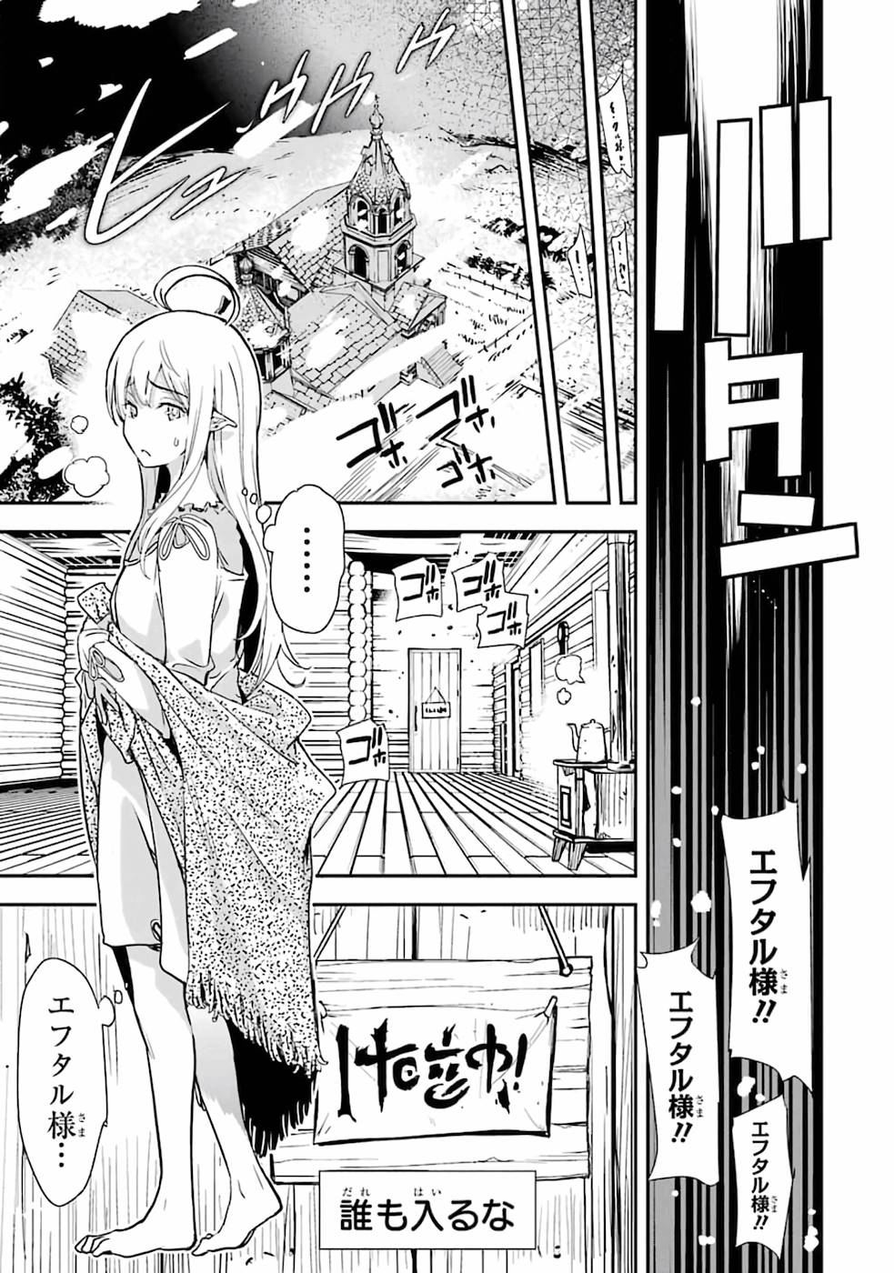 Rakudai Kenja no Gakuin Musou: Nidome no Tensei, S-Rank Cheat Majutsushi Boukenroku Chap 1 - Next Chap 2
