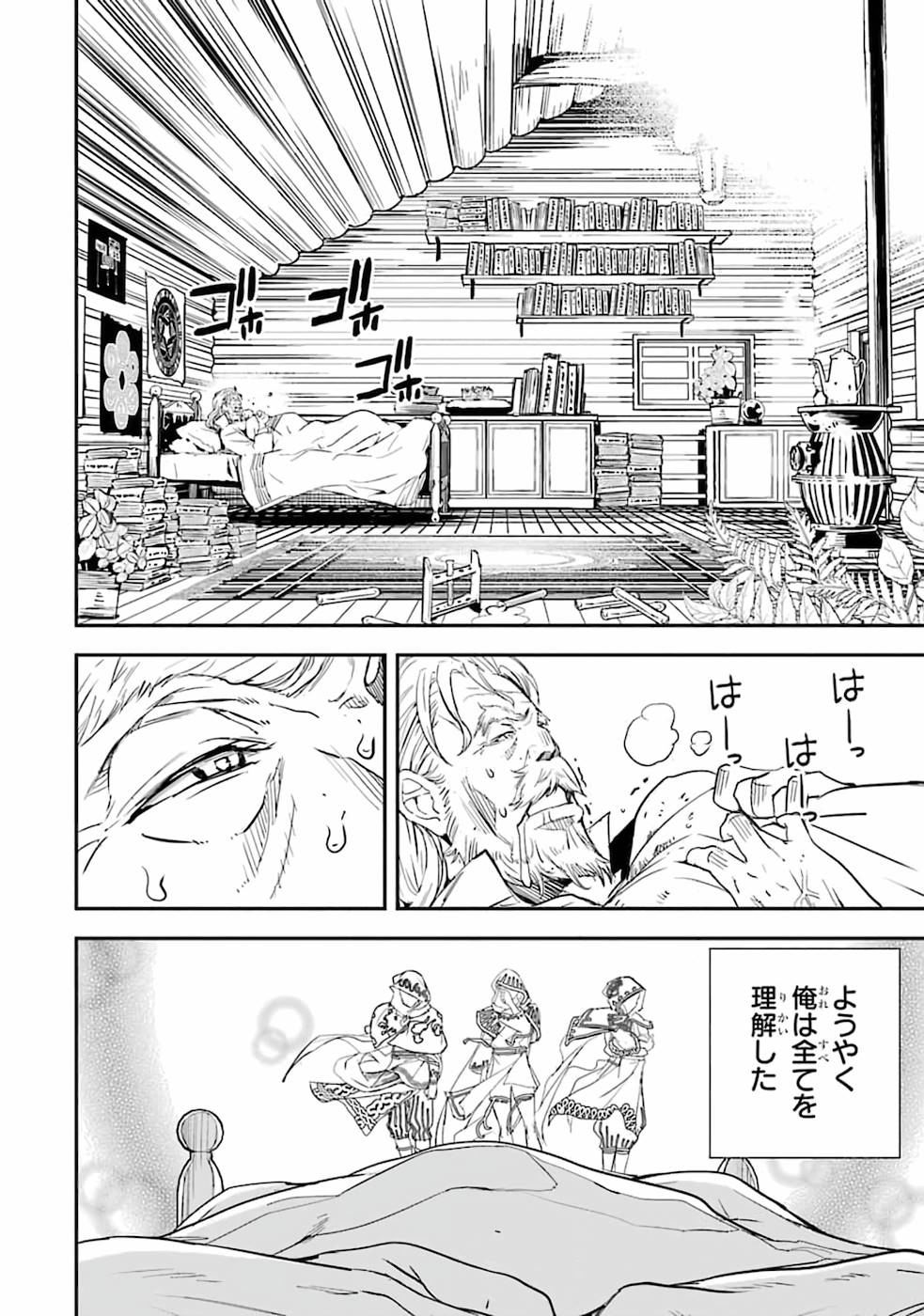 Rakudai Kenja no Gakuin Musou: Nidome no Tensei, S-Rank Cheat Majutsushi Boukenroku Chap 1 - Next Chap 2