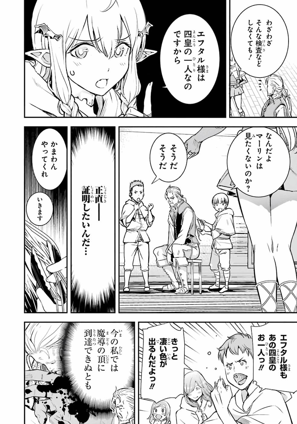 Rakudai Kenja no Gakuin Musou: Nidome no Tensei, S-Rank Cheat Majutsushi Boukenroku Chap 1 - Next Chap 2