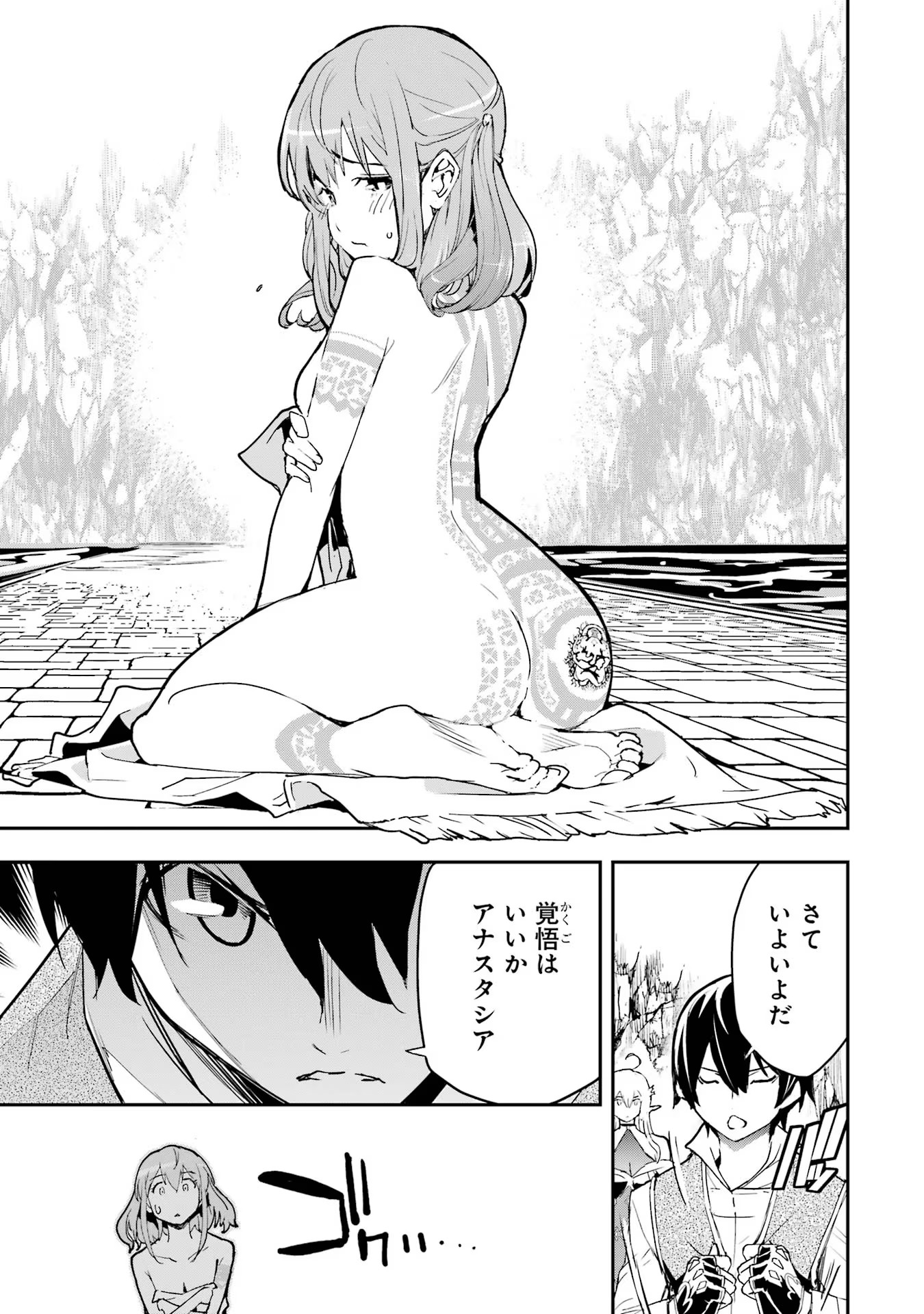 Rakudai Kenja no Gakuin Musou: Nidome no Tensei, S-Rank Cheat Majutsushi Boukenroku Chap 13 - Next Chap 14