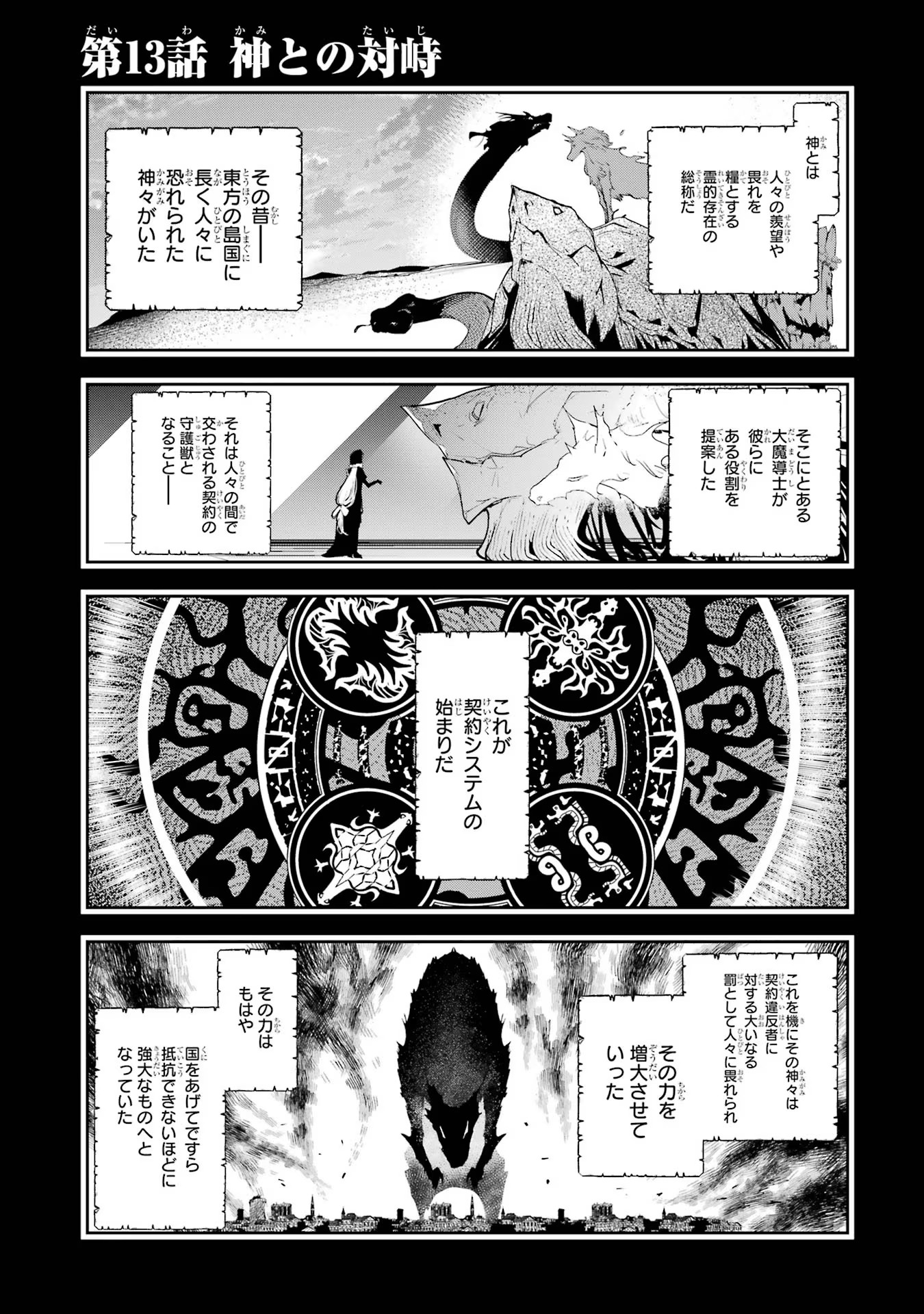 Rakudai Kenja no Gakuin Musou: Nidome no Tensei, S-Rank Cheat Majutsushi Boukenroku Chap 13 - Next Chap 14