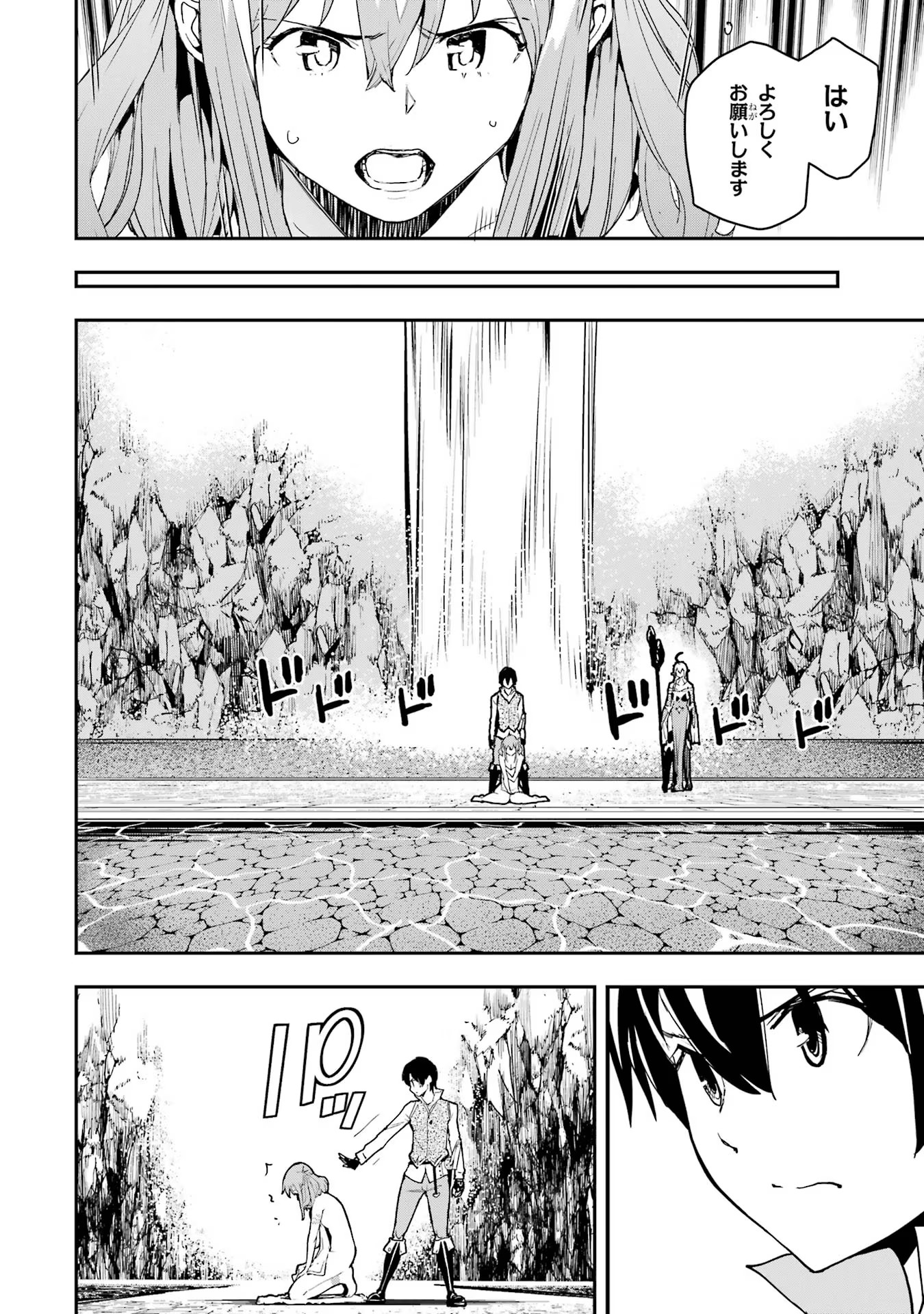 Rakudai Kenja no Gakuin Musou: Nidome no Tensei, S-Rank Cheat Majutsushi Boukenroku Chap 13 - Next Chap 14