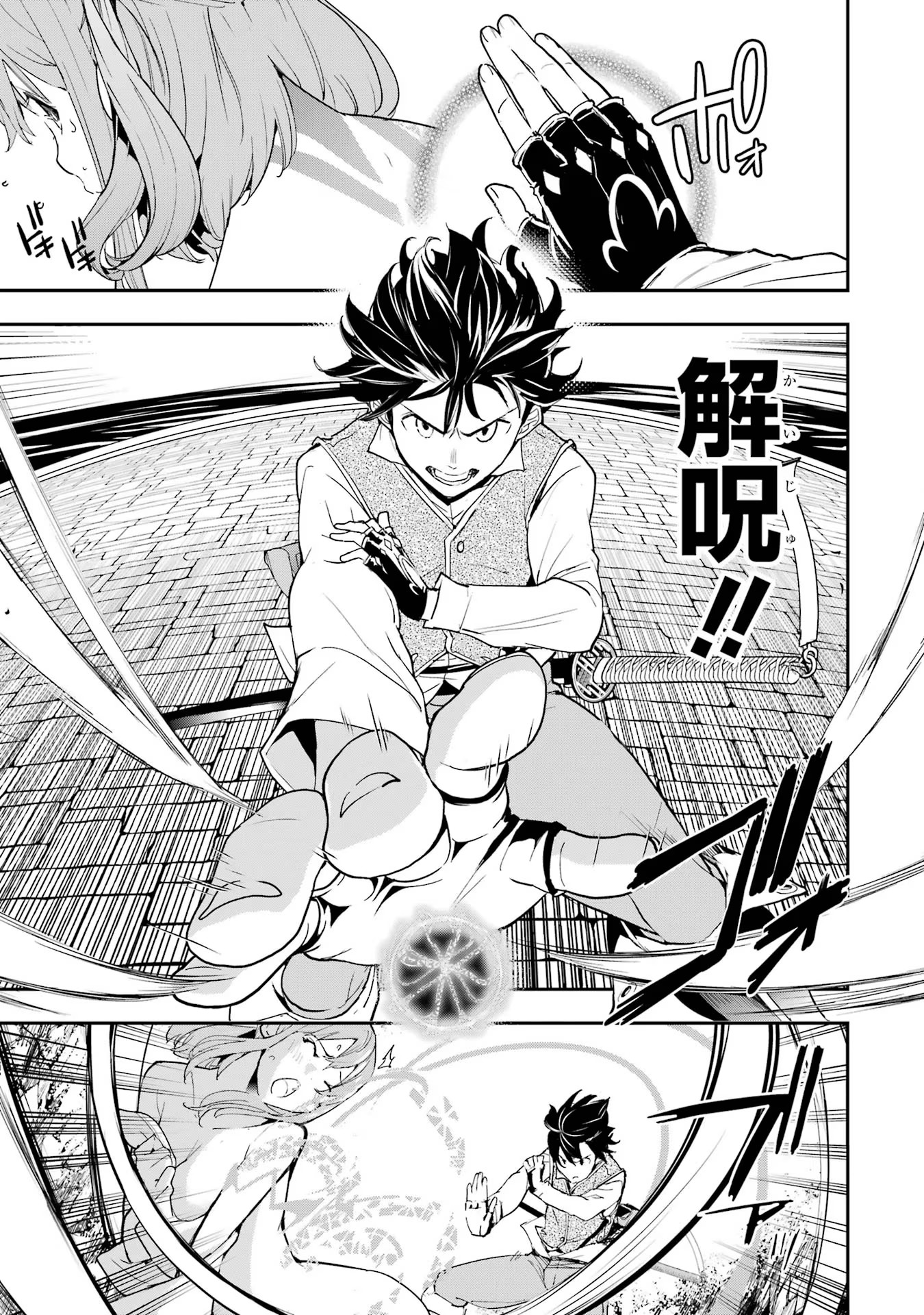 Rakudai Kenja no Gakuin Musou: Nidome no Tensei, S-Rank Cheat Majutsushi Boukenroku Chap 13 - Next Chap 14