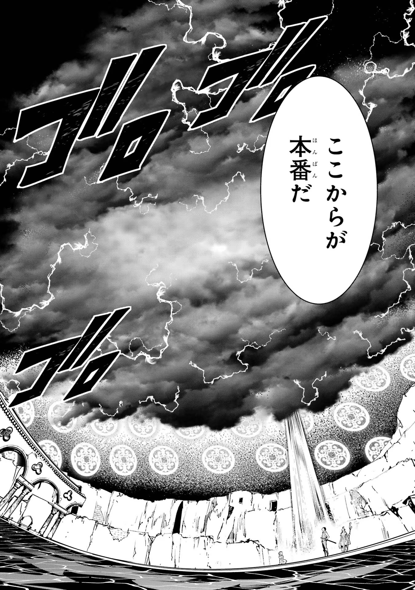Rakudai Kenja no Gakuin Musou: Nidome no Tensei, S-Rank Cheat Majutsushi Boukenroku Chap 13 - Next Chap 14