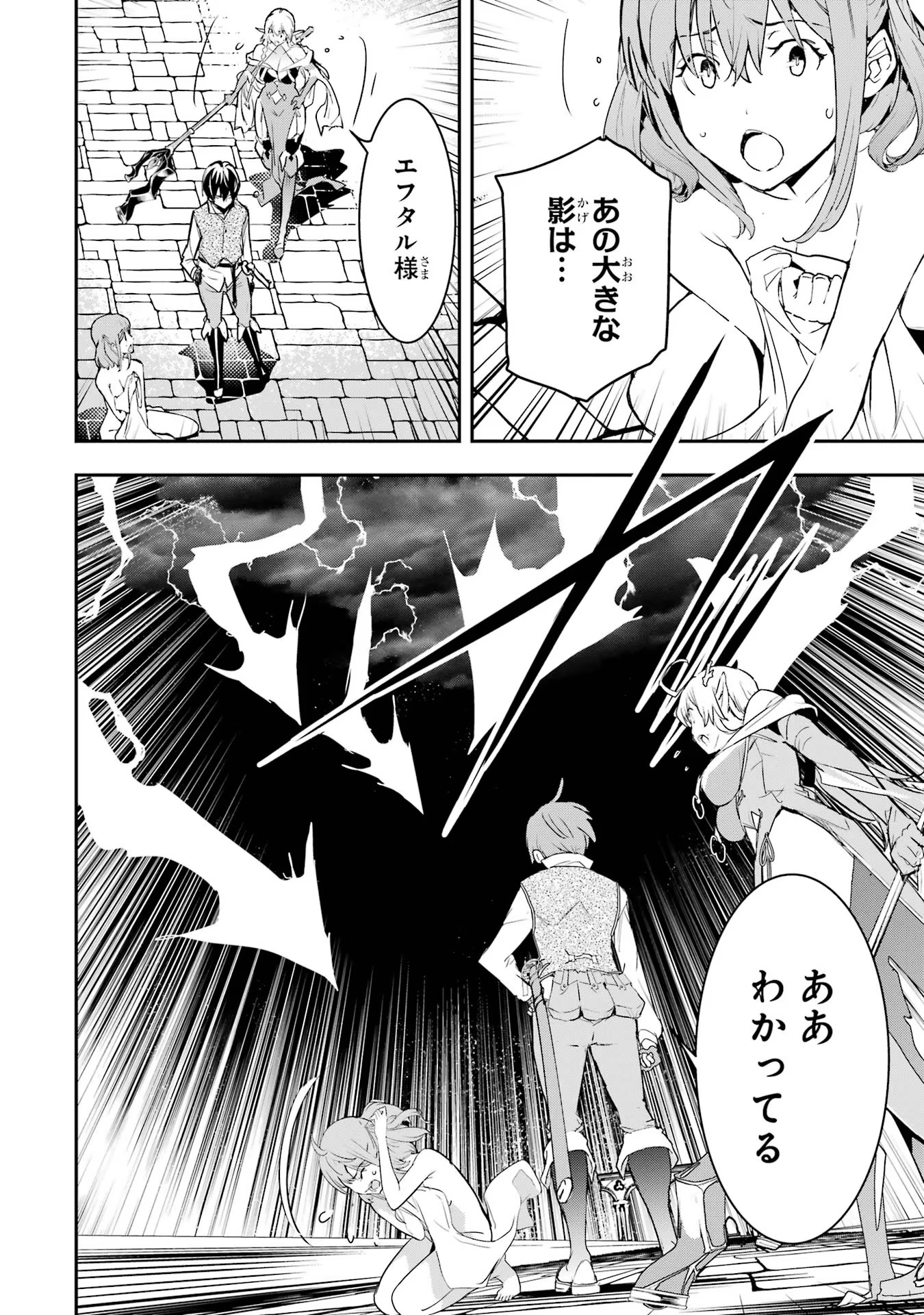 Rakudai Kenja no Gakuin Musou: Nidome no Tensei, S-Rank Cheat Majutsushi Boukenroku Chap 13 - Next Chap 14