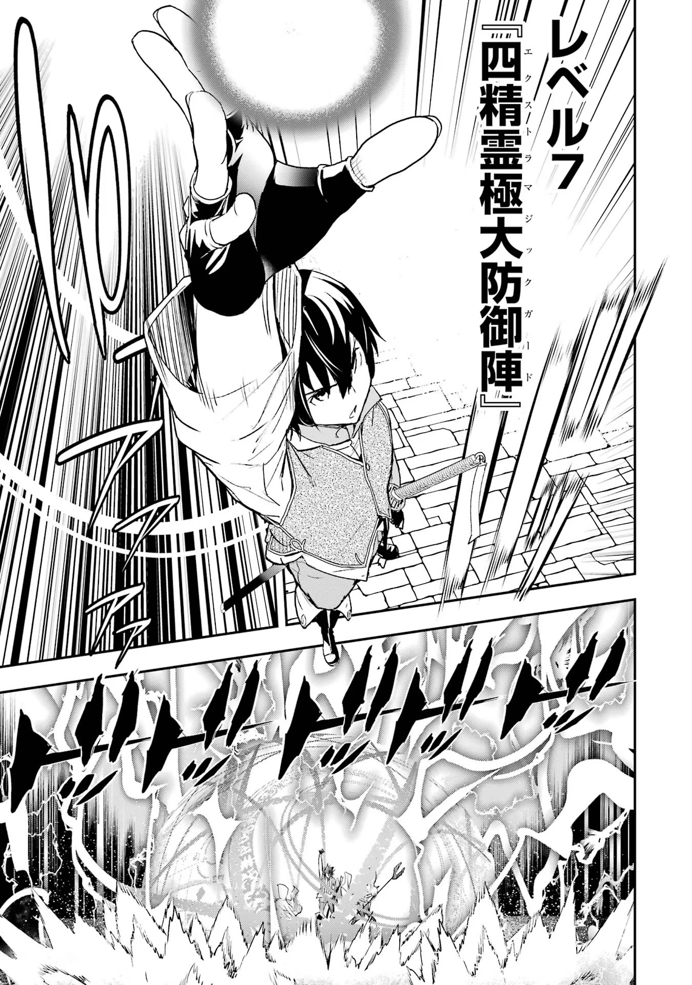 Rakudai Kenja no Gakuin Musou: Nidome no Tensei, S-Rank Cheat Majutsushi Boukenroku Chap 13 - Next Chap 14