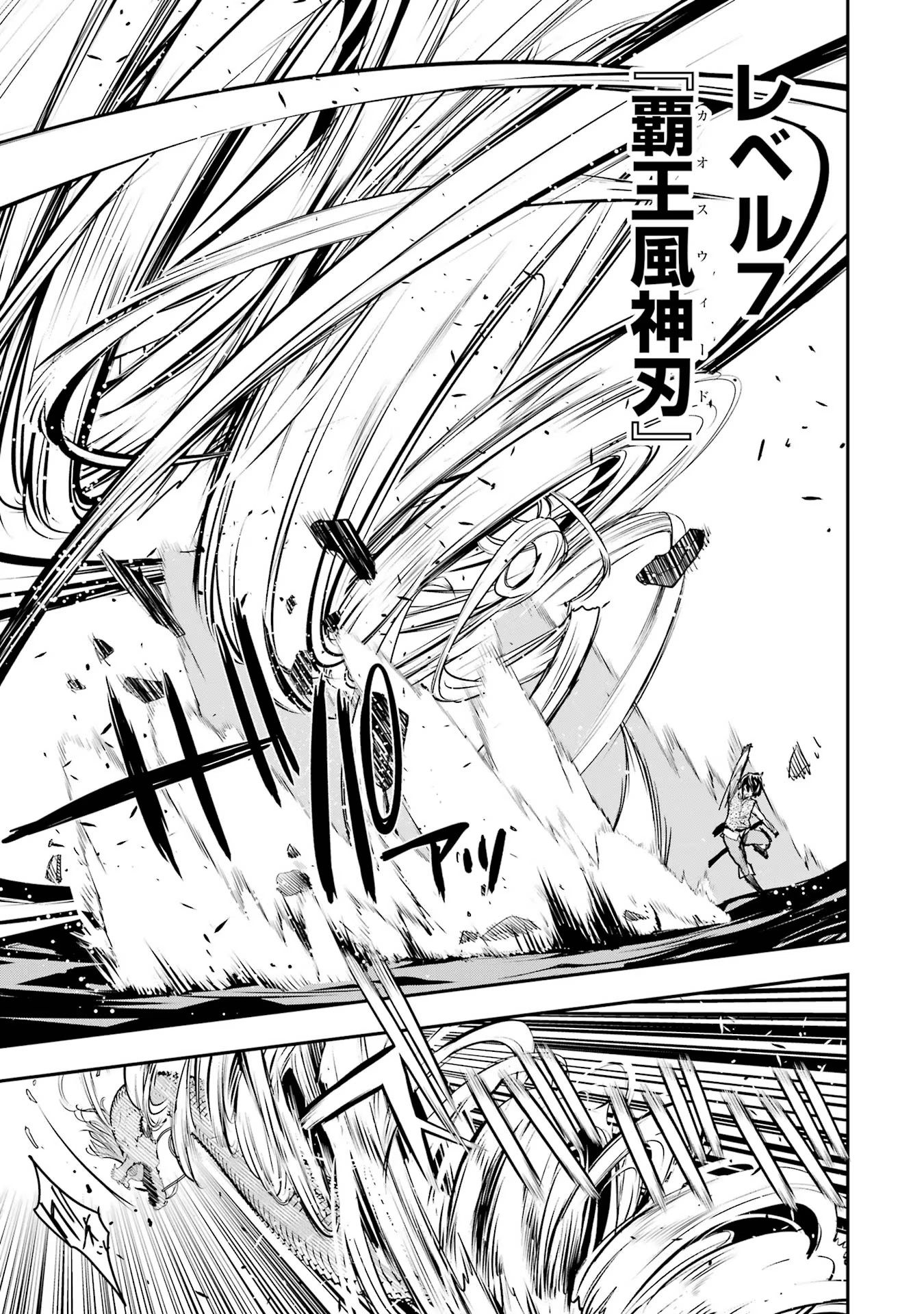 Rakudai Kenja no Gakuin Musou: Nidome no Tensei, S-Rank Cheat Majutsushi Boukenroku Chap 13 - Next Chap 14