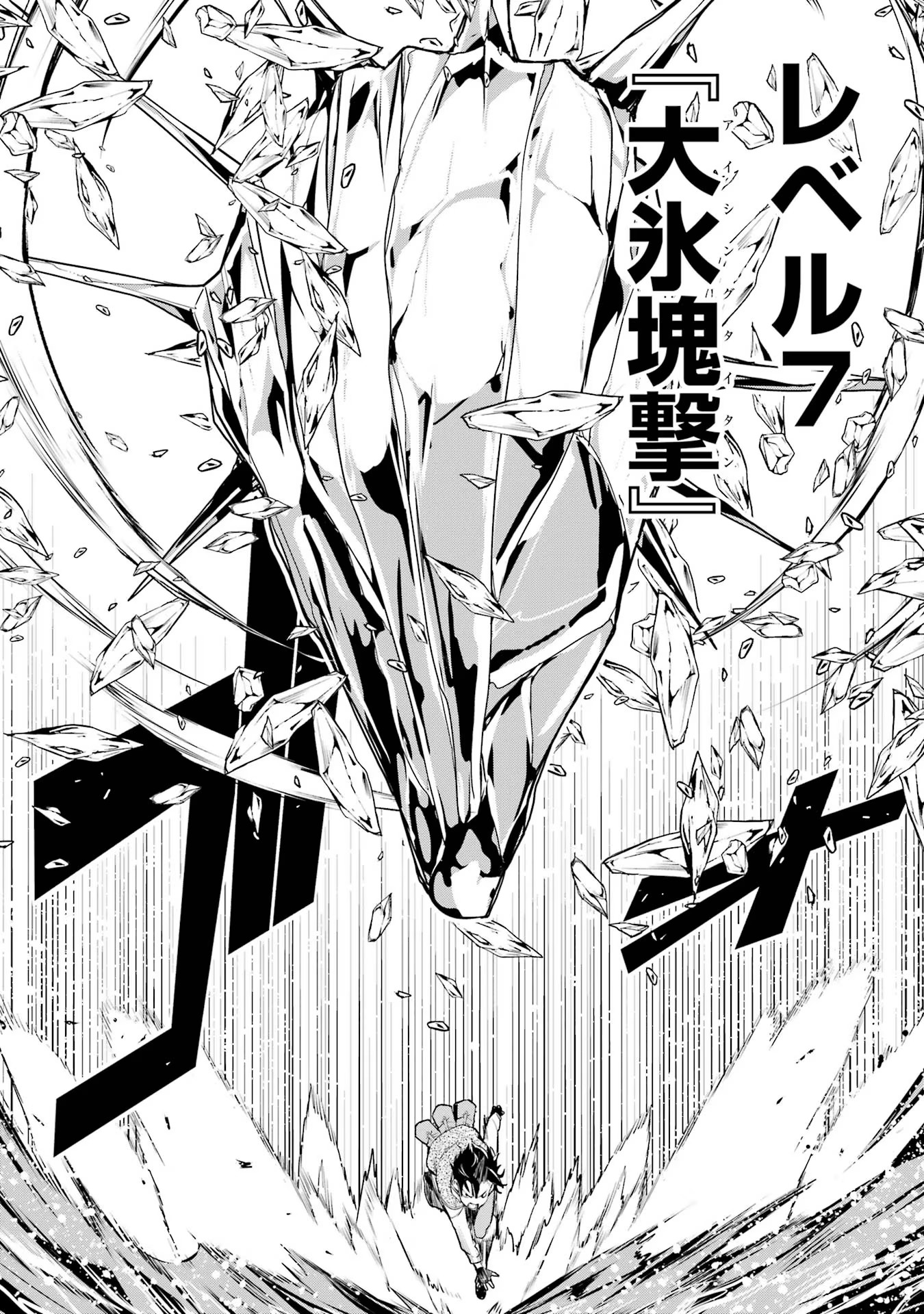 Rakudai Kenja no Gakuin Musou: Nidome no Tensei, S-Rank Cheat Majutsushi Boukenroku Chap 13 - Next Chap 14