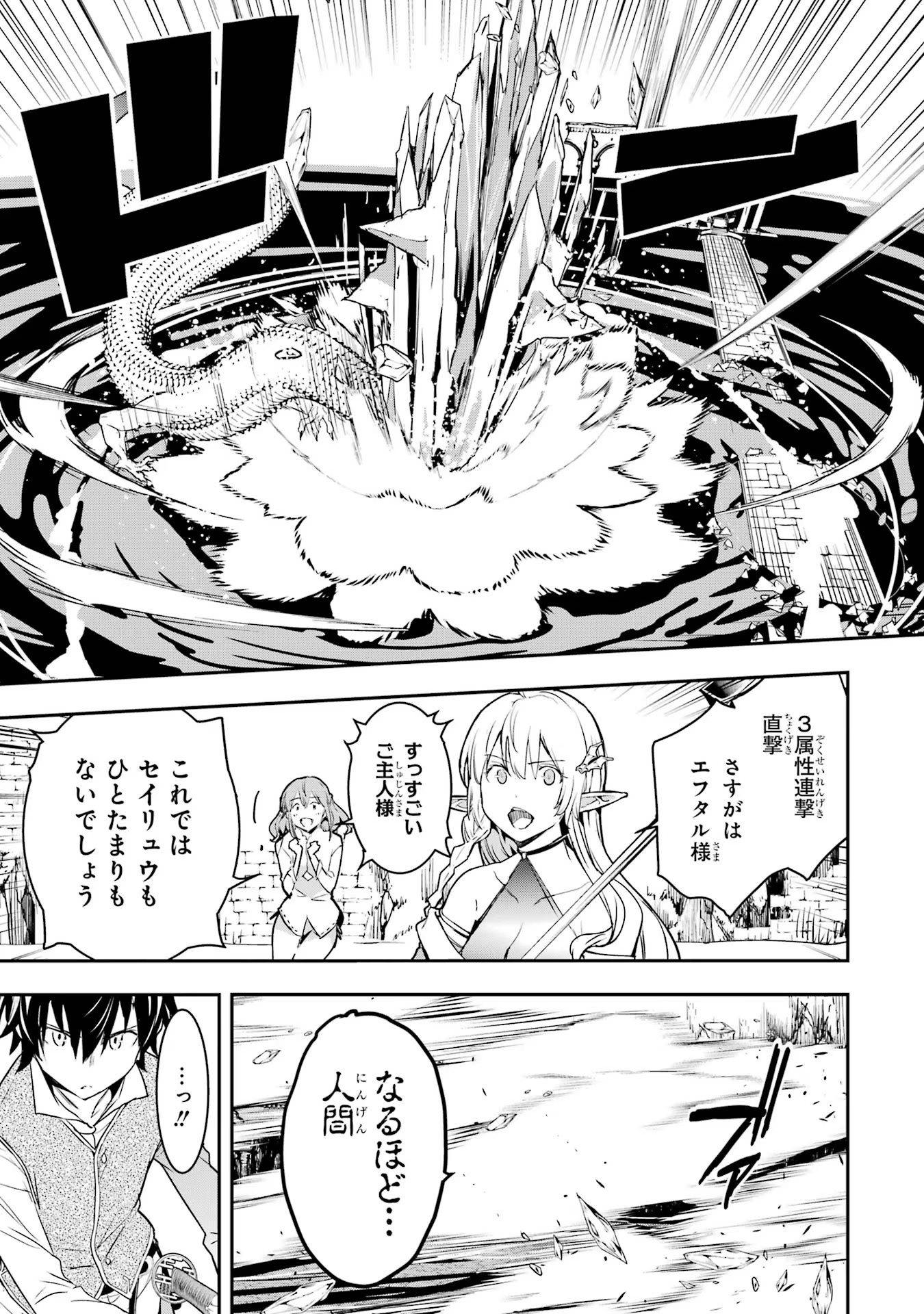 Rakudai Kenja no Gakuin Musou: Nidome no Tensei, S-Rank Cheat Majutsushi Boukenroku Chap 13 - Next Chap 14