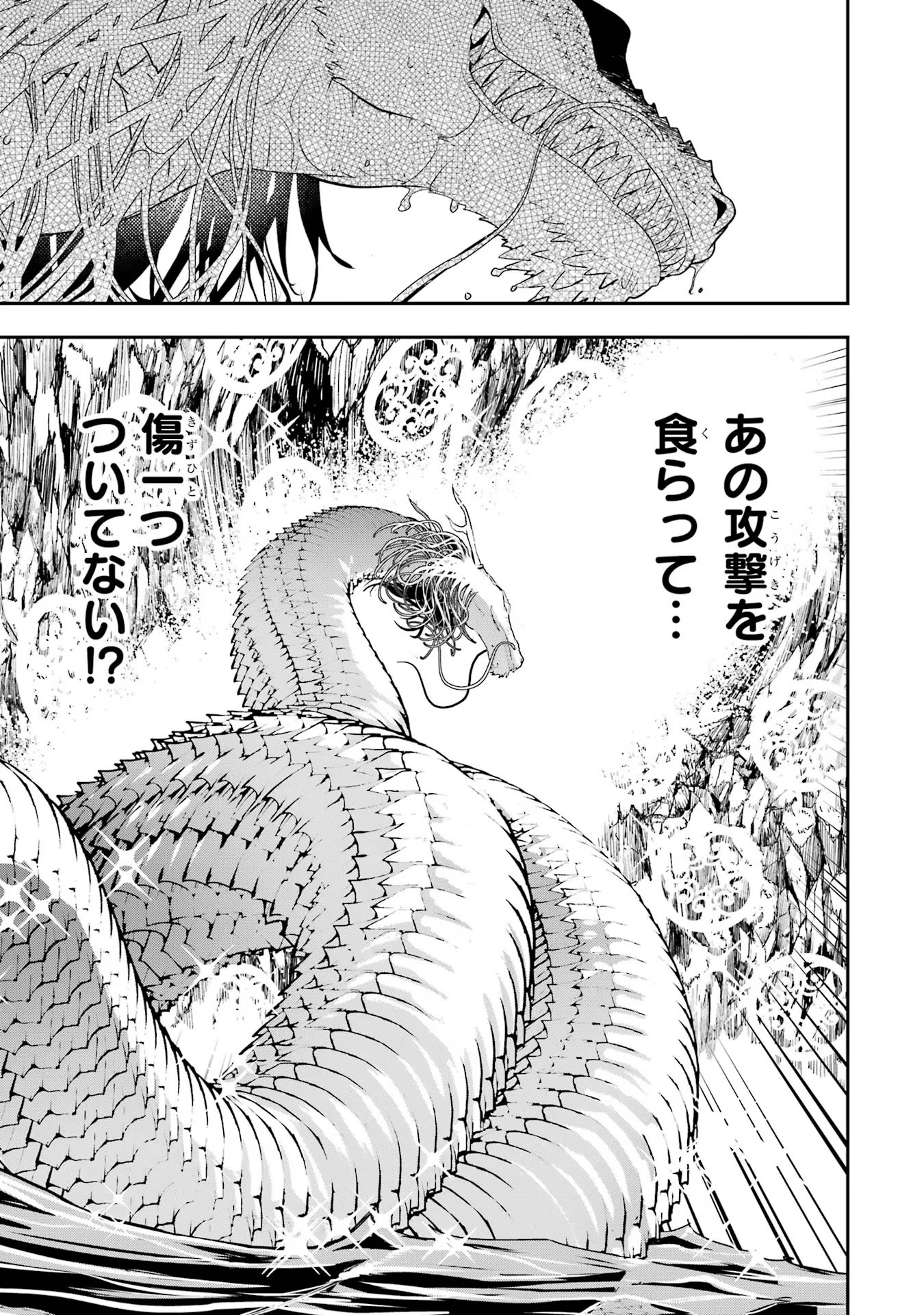 Rakudai Kenja no Gakuin Musou: Nidome no Tensei, S-Rank Cheat Majutsushi Boukenroku Chap 13 - Next Chap 14