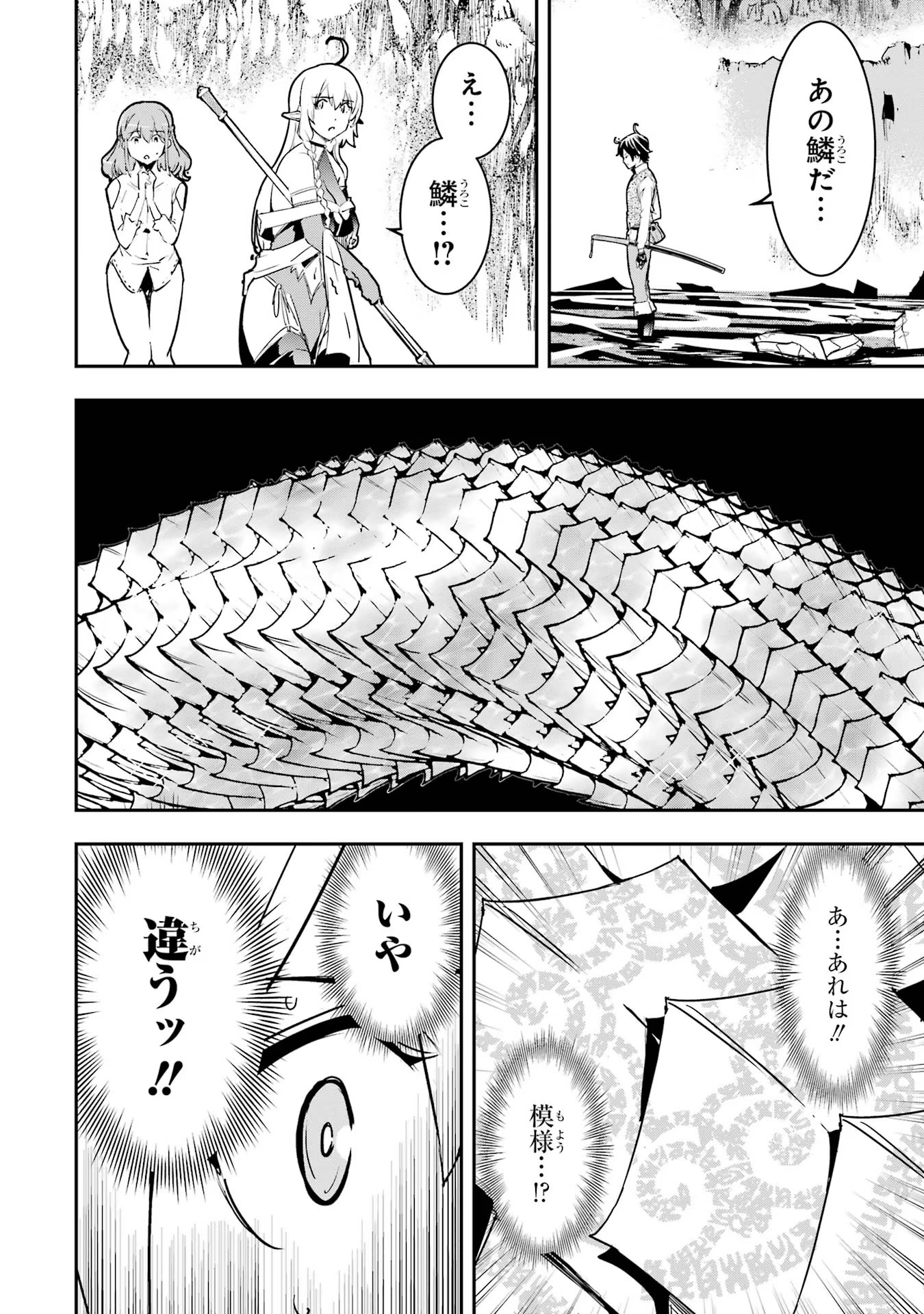 Rakudai Kenja no Gakuin Musou: Nidome no Tensei, S-Rank Cheat Majutsushi Boukenroku Chap 13 - Next Chap 14