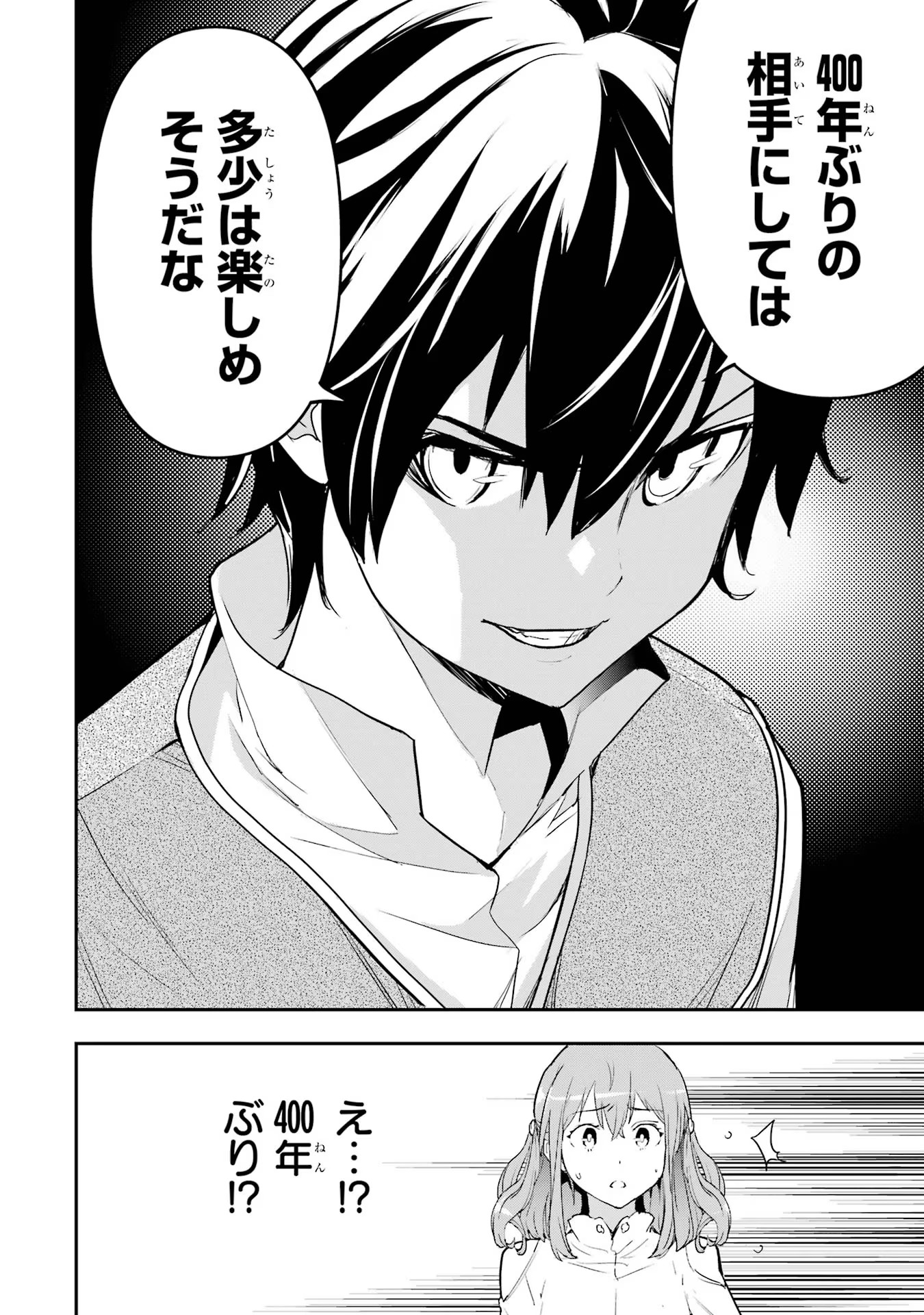 Rakudai Kenja no Gakuin Musou: Nidome no Tensei, S-Rank Cheat Majutsushi Boukenroku Chap 13 - Next Chap 14