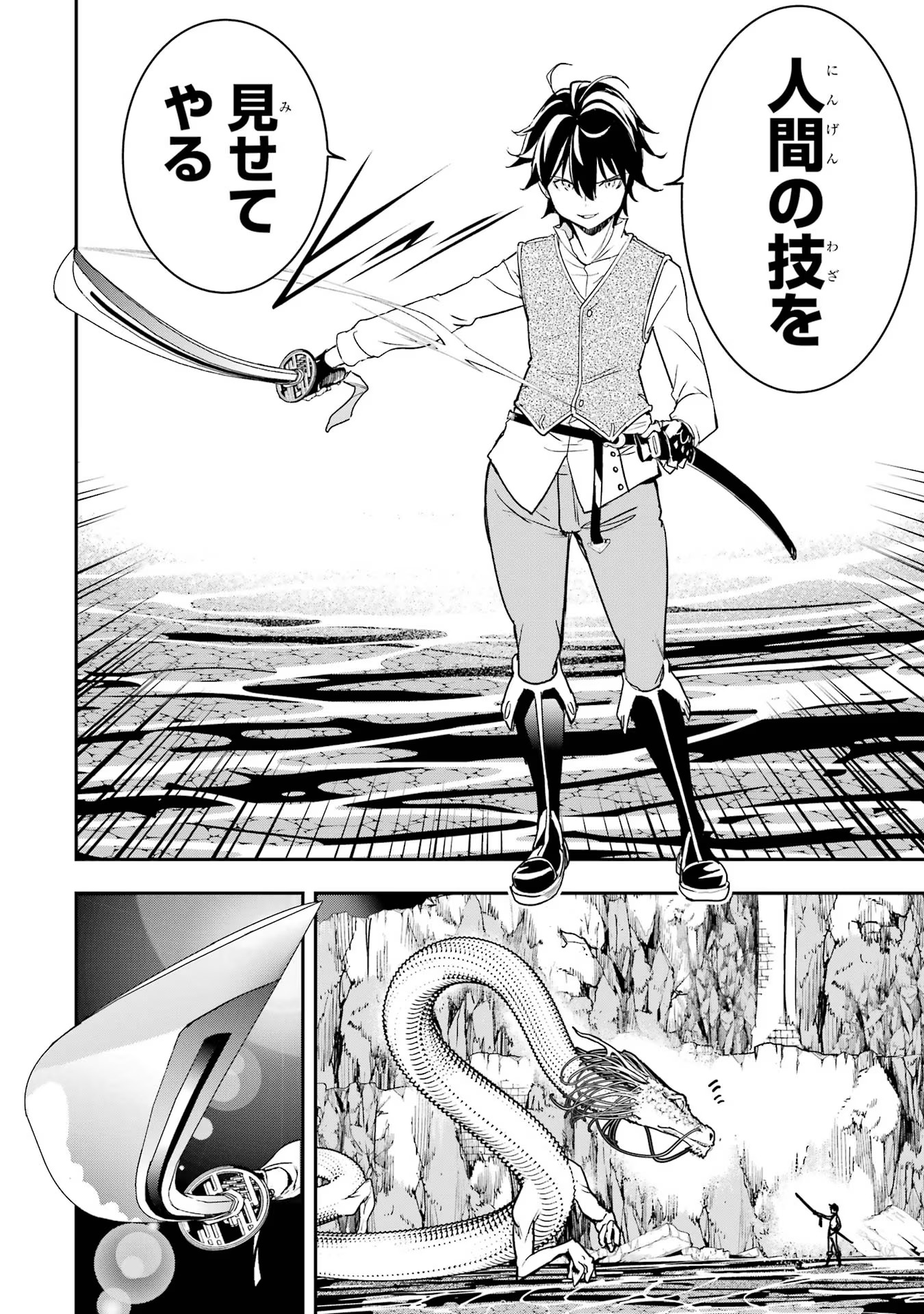 Rakudai Kenja no Gakuin Musou: Nidome no Tensei, S-Rank Cheat Majutsushi Boukenroku Chap 13 - Next Chap 14