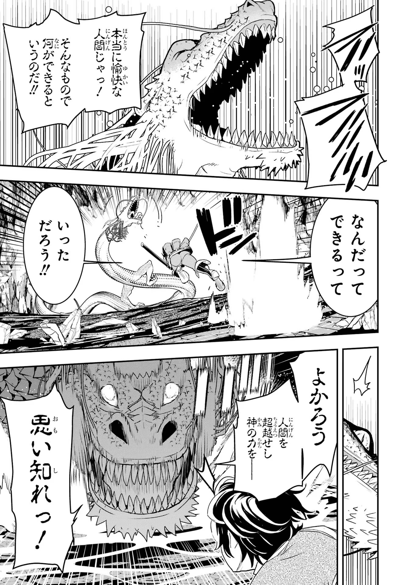 Rakudai Kenja no Gakuin Musou: Nidome no Tensei, S-Rank Cheat Majutsushi Boukenroku Chap 13 - Next Chap 14