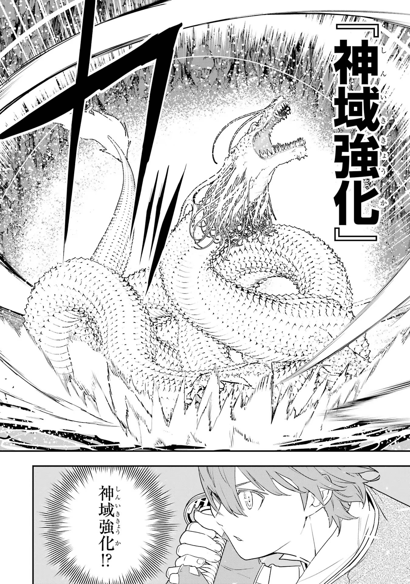 Rakudai Kenja no Gakuin Musou: Nidome no Tensei, S-Rank Cheat Majutsushi Boukenroku Chap 13 - Next Chap 14