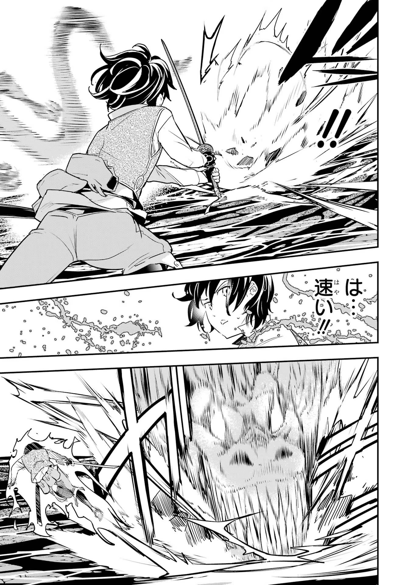 Rakudai Kenja no Gakuin Musou: Nidome no Tensei, S-Rank Cheat Majutsushi Boukenroku Chap 13 - Next Chap 14