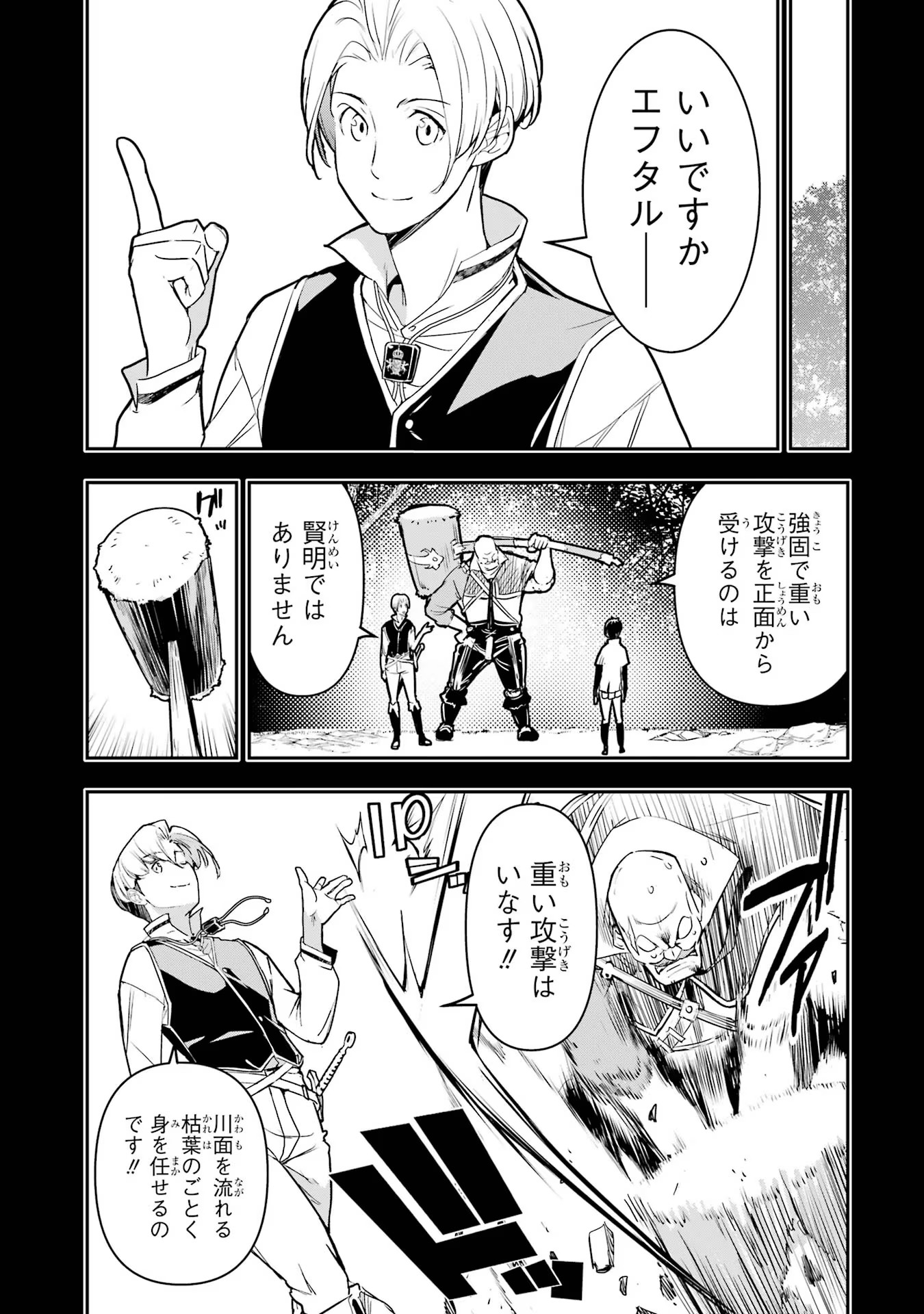 Rakudai Kenja no Gakuin Musou: Nidome no Tensei, S-Rank Cheat Majutsushi Boukenroku Chap 13 - Next Chap 14