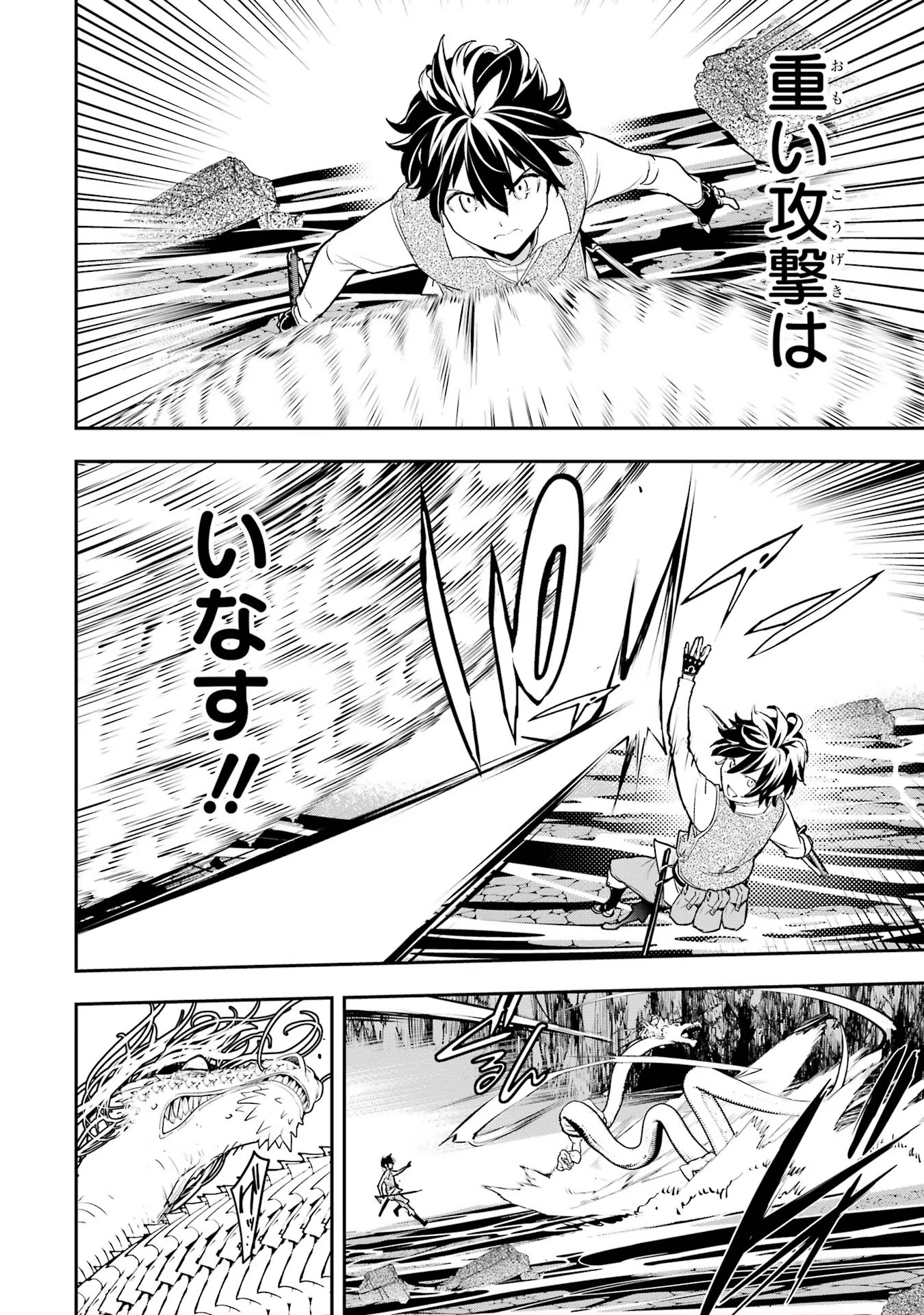 Rakudai Kenja no Gakuin Musou: Nidome no Tensei, S-Rank Cheat Majutsushi Boukenroku Chap 13 - Next Chap 14