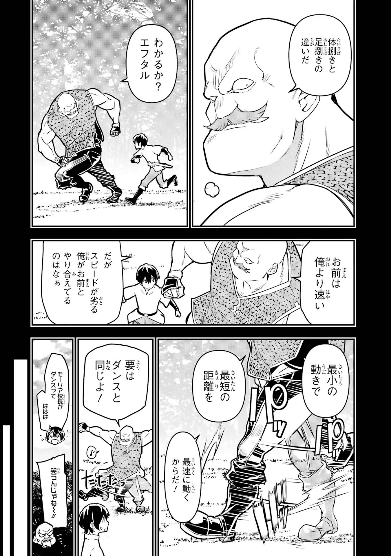 Rakudai Kenja no Gakuin Musou: Nidome no Tensei, S-Rank Cheat Majutsushi Boukenroku Chap 13 - Next Chap 14