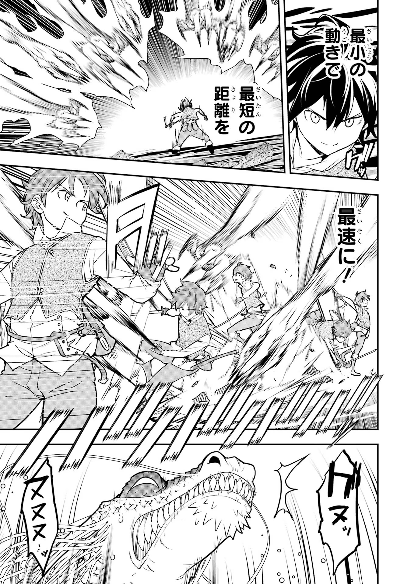 Rakudai Kenja no Gakuin Musou: Nidome no Tensei, S-Rank Cheat Majutsushi Boukenroku Chap 13 - Next Chap 14
