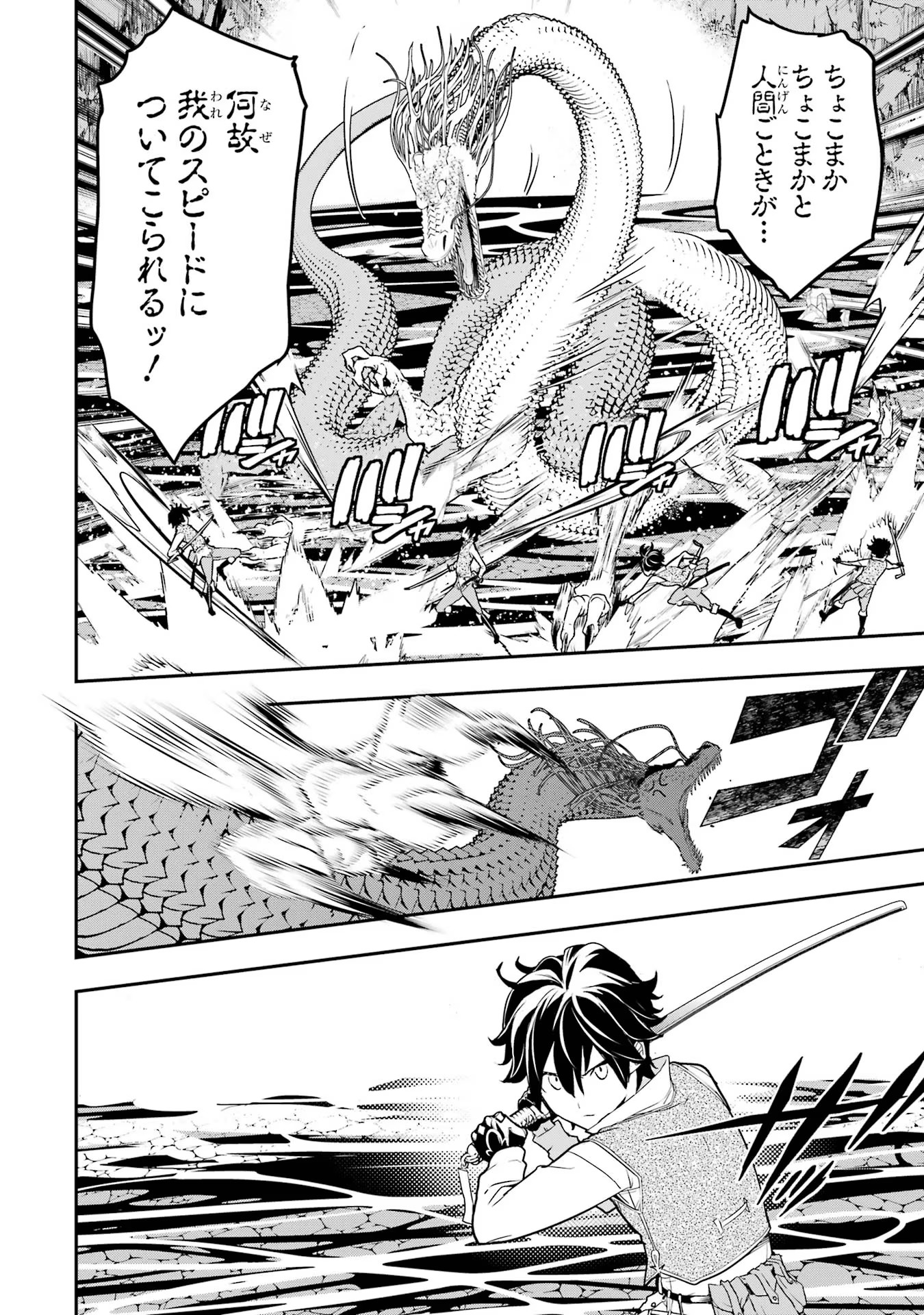 Rakudai Kenja no Gakuin Musou: Nidome no Tensei, S-Rank Cheat Majutsushi Boukenroku Chap 13 - Next Chap 14