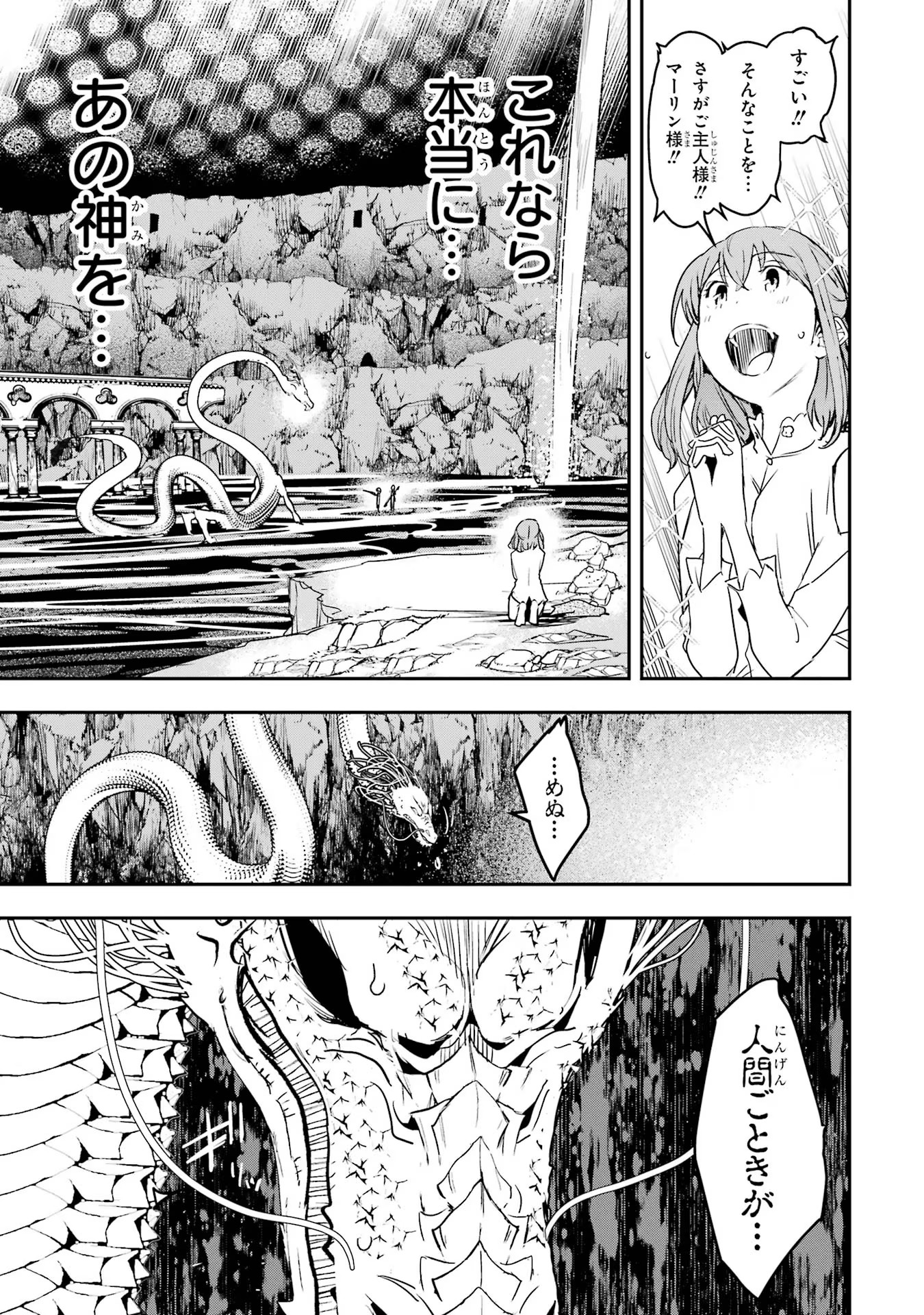 Rakudai Kenja no Gakuin Musou: Nidome no Tensei, S-Rank Cheat Majutsushi Boukenroku Chap 13 - Next Chap 14