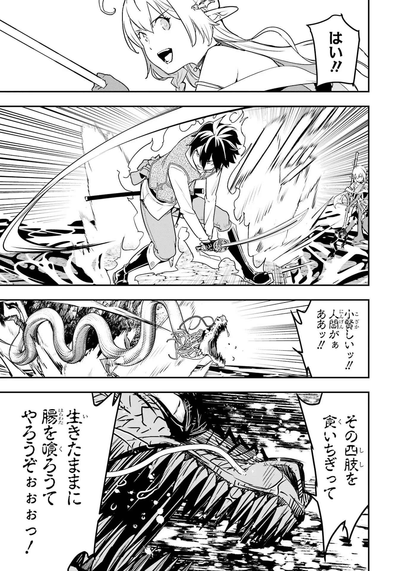 Rakudai Kenja no Gakuin Musou: Nidome no Tensei, S-Rank Cheat Majutsushi Boukenroku Chap 13 - Next Chap 14