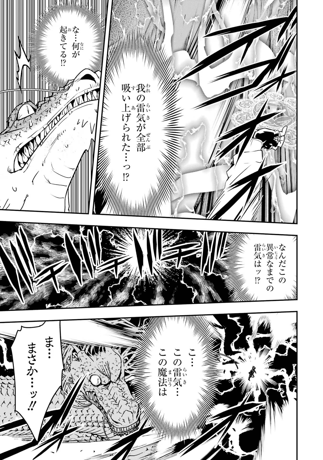 Rakudai Kenja no Gakuin Musou: Nidome no Tensei, S-Rank Cheat Majutsushi Boukenroku Chap 13 - Next Chap 14