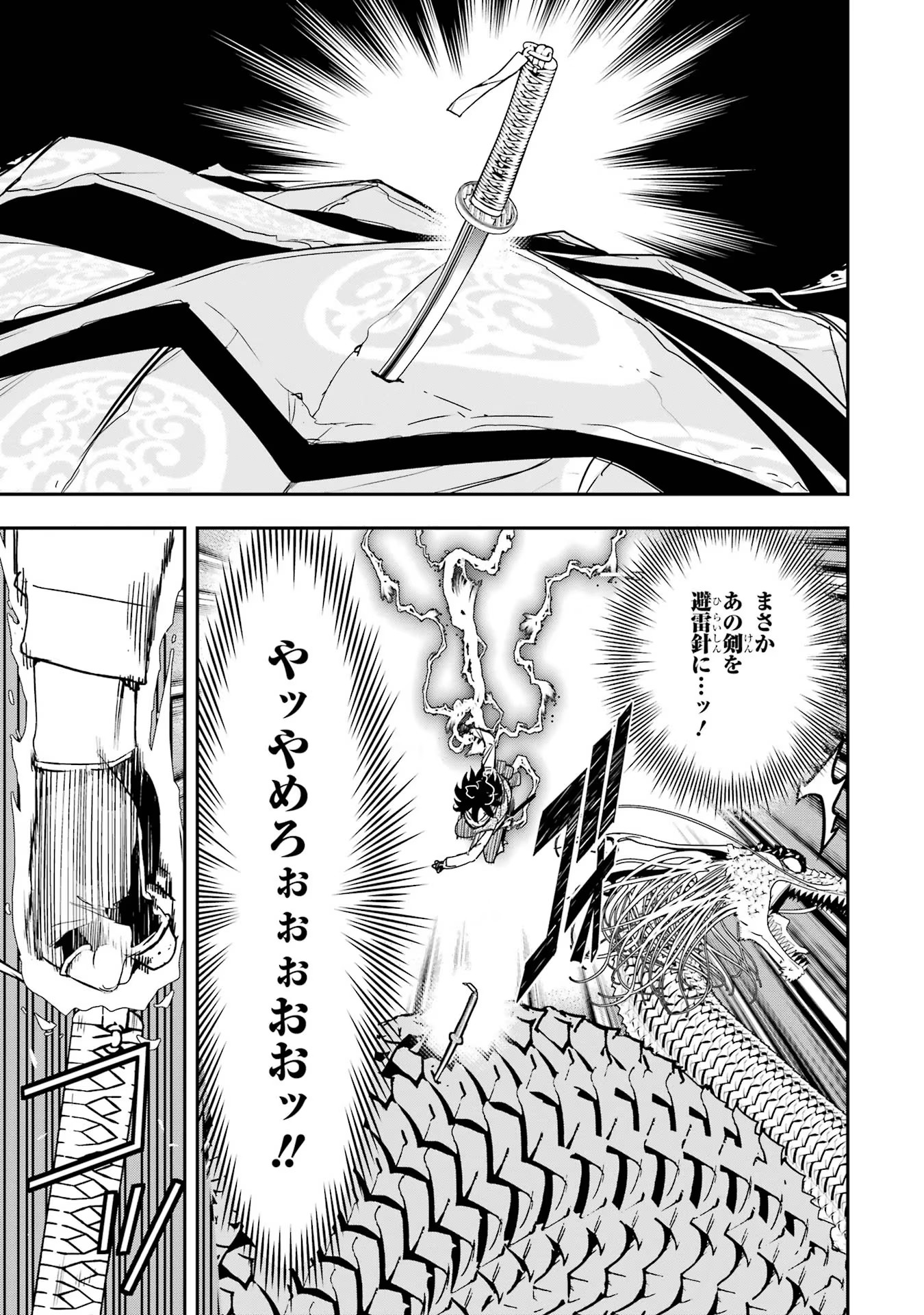Rakudai Kenja no Gakuin Musou: Nidome no Tensei, S-Rank Cheat Majutsushi Boukenroku Chap 13 - Next Chap 14