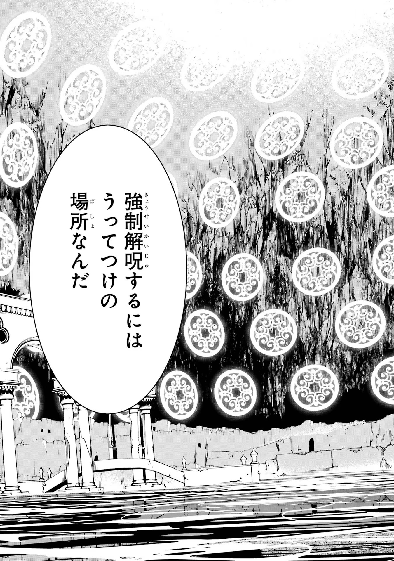 Rakudai Kenja no Gakuin Musou: Nidome no Tensei, S-Rank Cheat Majutsushi Boukenroku Chap 13 - Next Chap 14