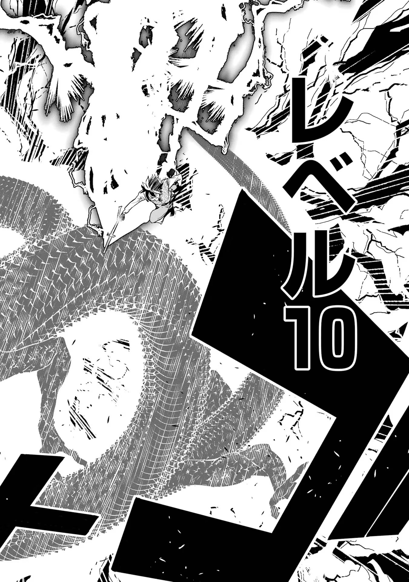 Rakudai Kenja no Gakuin Musou: Nidome no Tensei, S-Rank Cheat Majutsushi Boukenroku Chap 13 - Next Chap 14