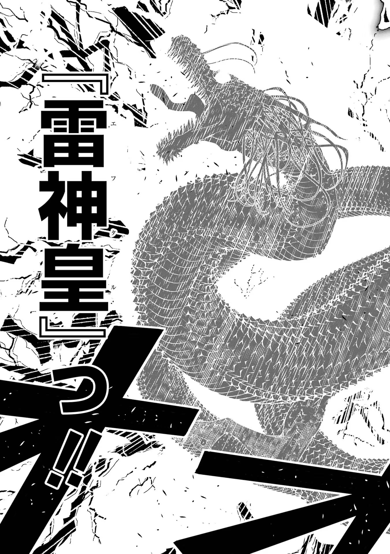 Rakudai Kenja no Gakuin Musou: Nidome no Tensei, S-Rank Cheat Majutsushi Boukenroku Chap 13 - Next Chap 14