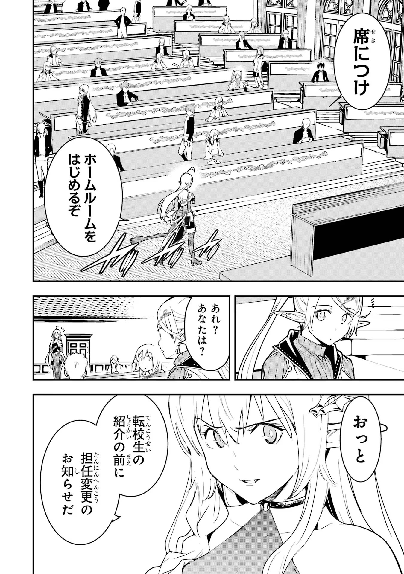 Rakudai Kenja no Gakuin Musou: Nidome no Tensei, S-Rank Cheat Majutsushi Boukenroku Chap 10 - Next Chap 11