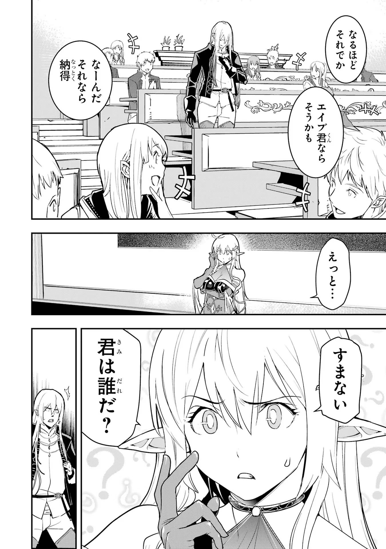 Rakudai Kenja no Gakuin Musou: Nidome no Tensei, S-Rank Cheat Majutsushi Boukenroku Chap 10 - Next Chap 11