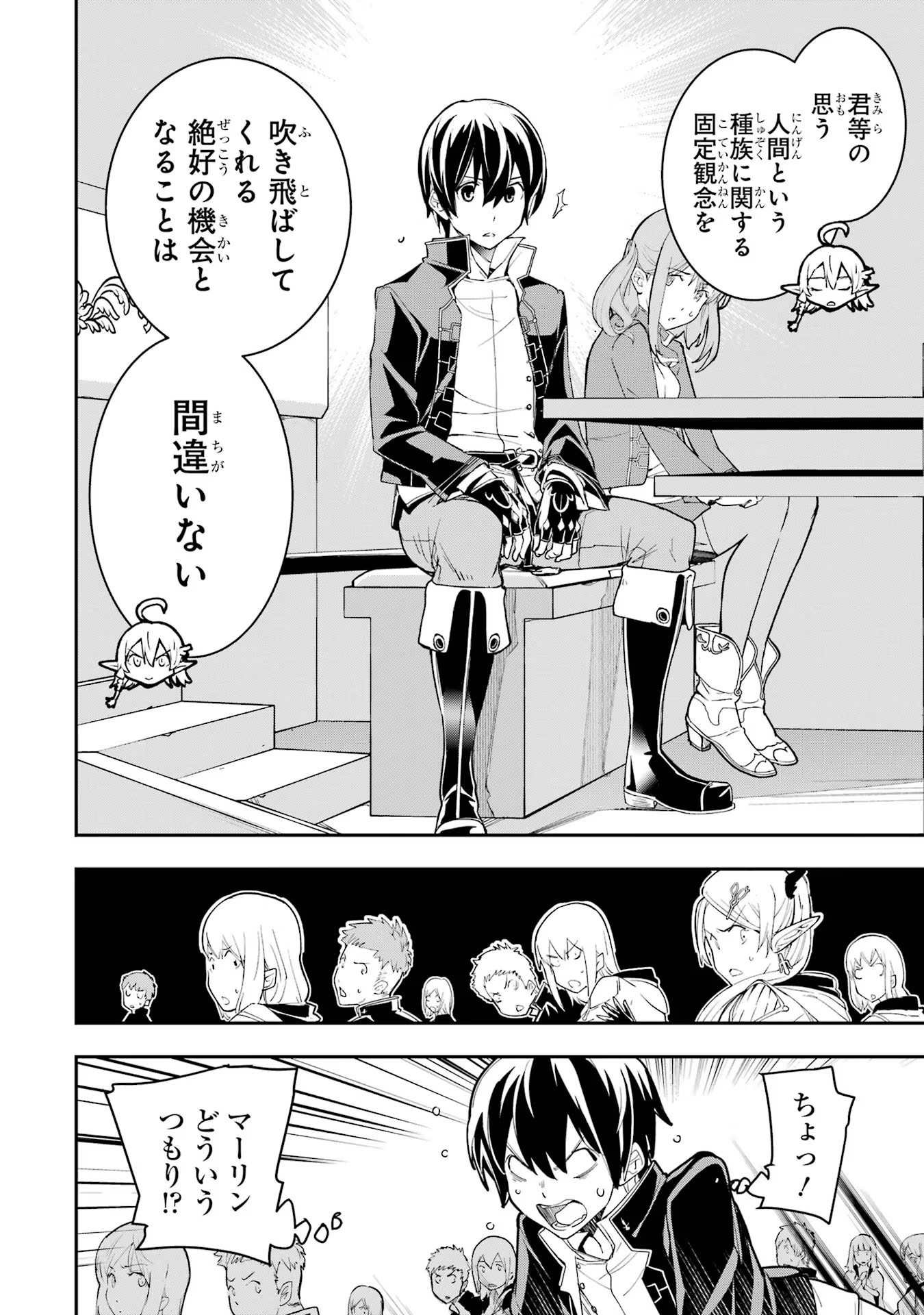 Rakudai Kenja no Gakuin Musou: Nidome no Tensei, S-Rank Cheat Majutsushi Boukenroku Chap 10 - Next Chap 11