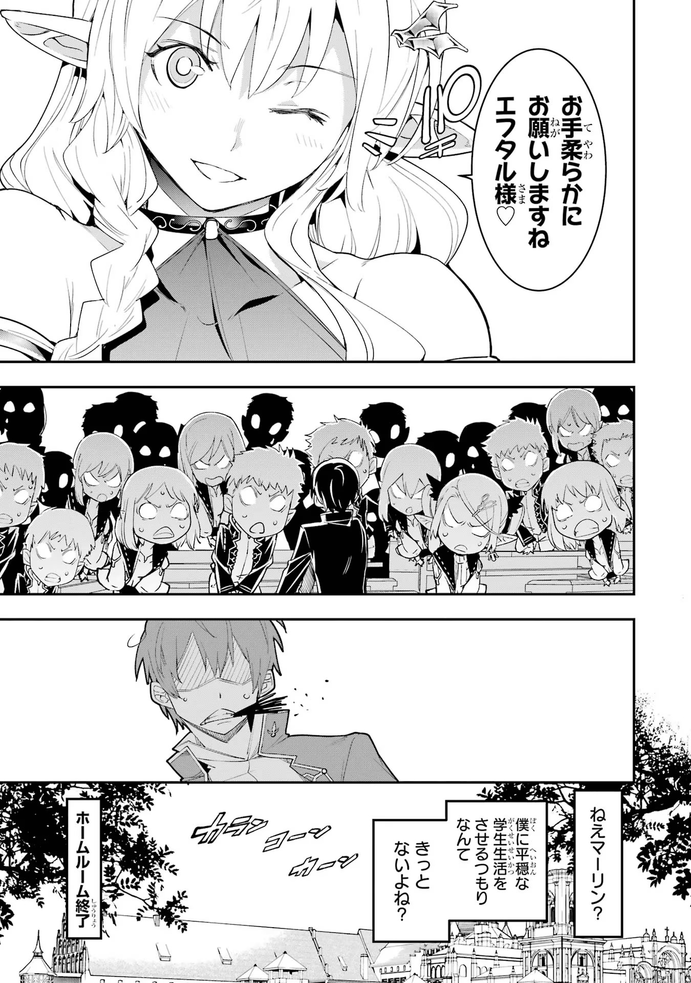 Rakudai Kenja no Gakuin Musou: Nidome no Tensei, S-Rank Cheat Majutsushi Boukenroku Chap 10 - Next Chap 11